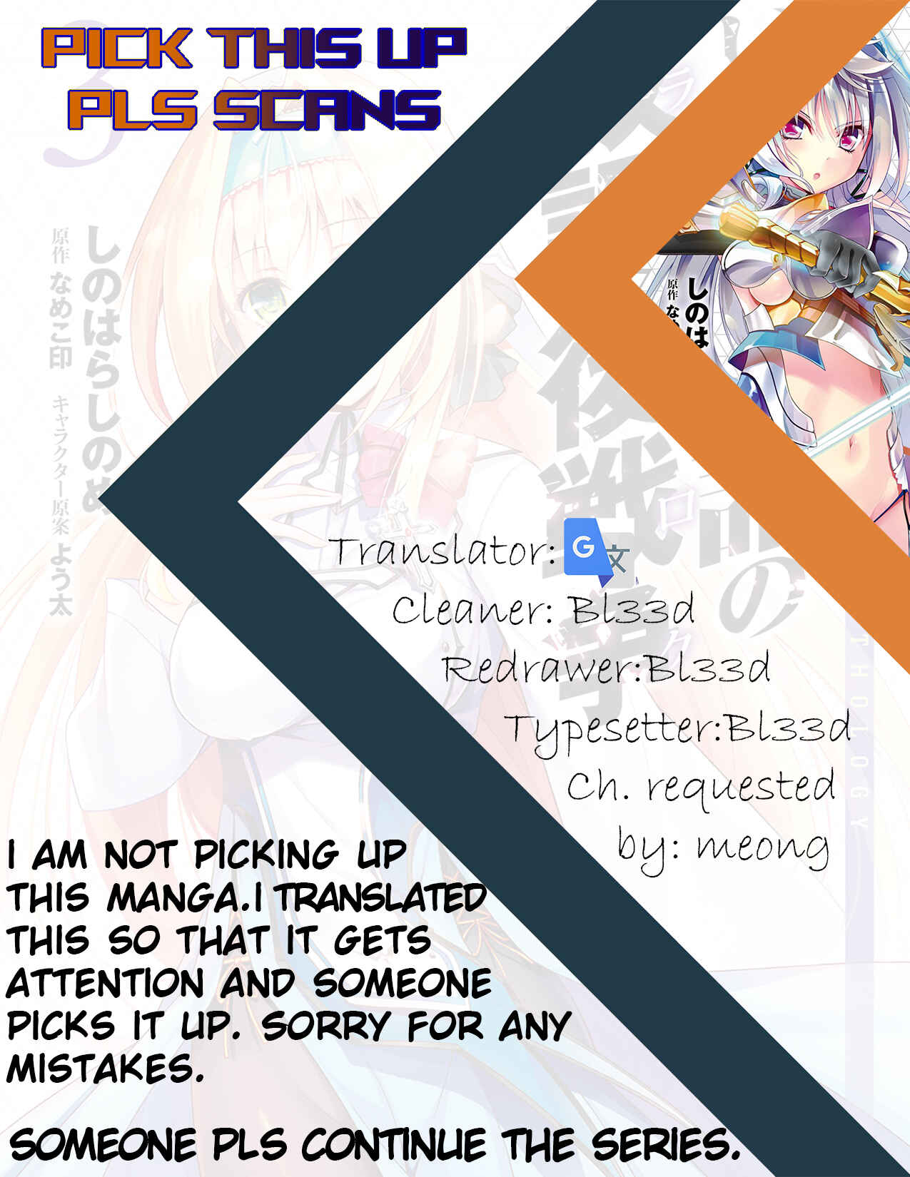 Page 32 Chapter 5 Izure Shinwa no Ragnarok