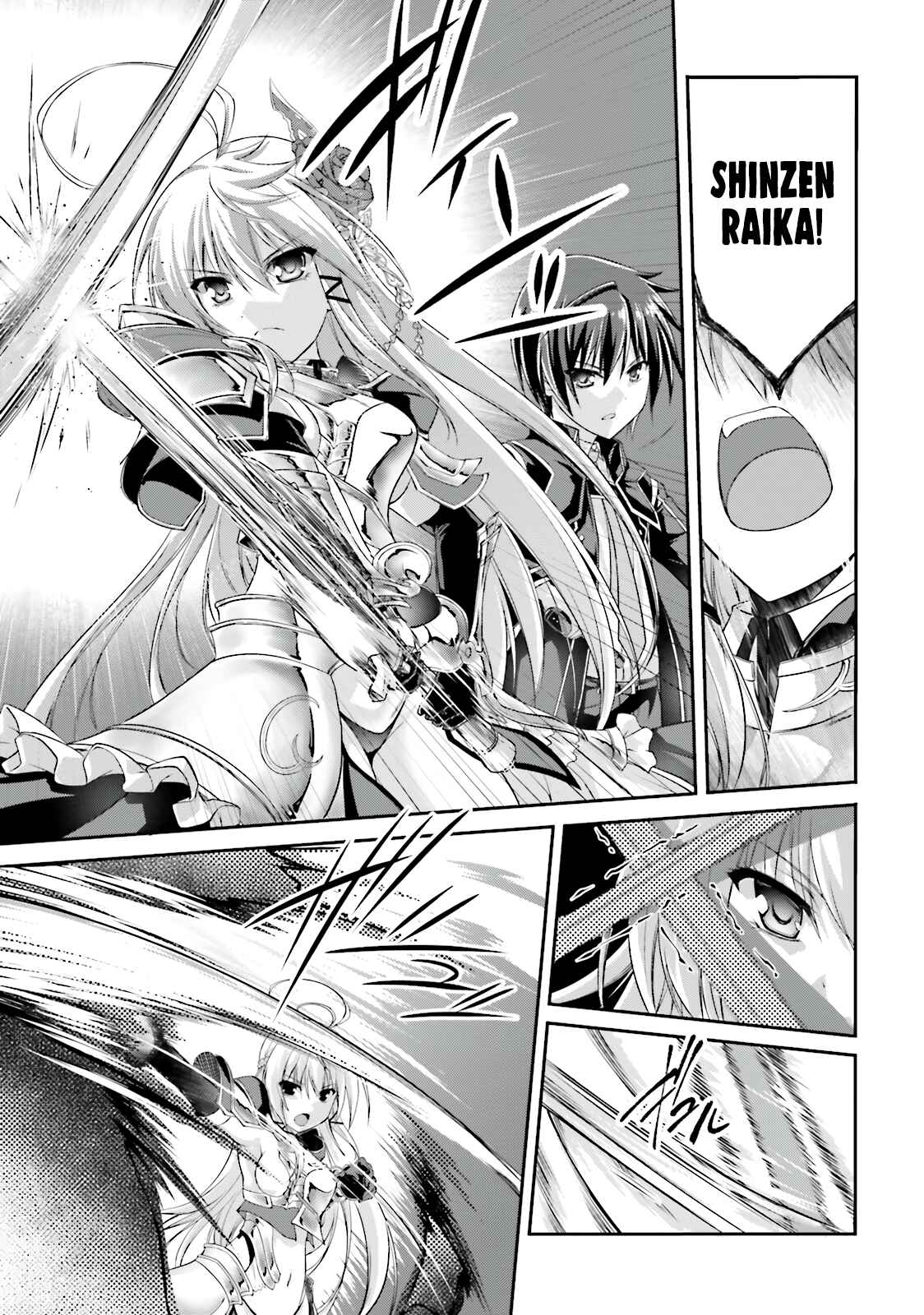Page 20 Chapter 7 Izure Shinwa no Ragnarok