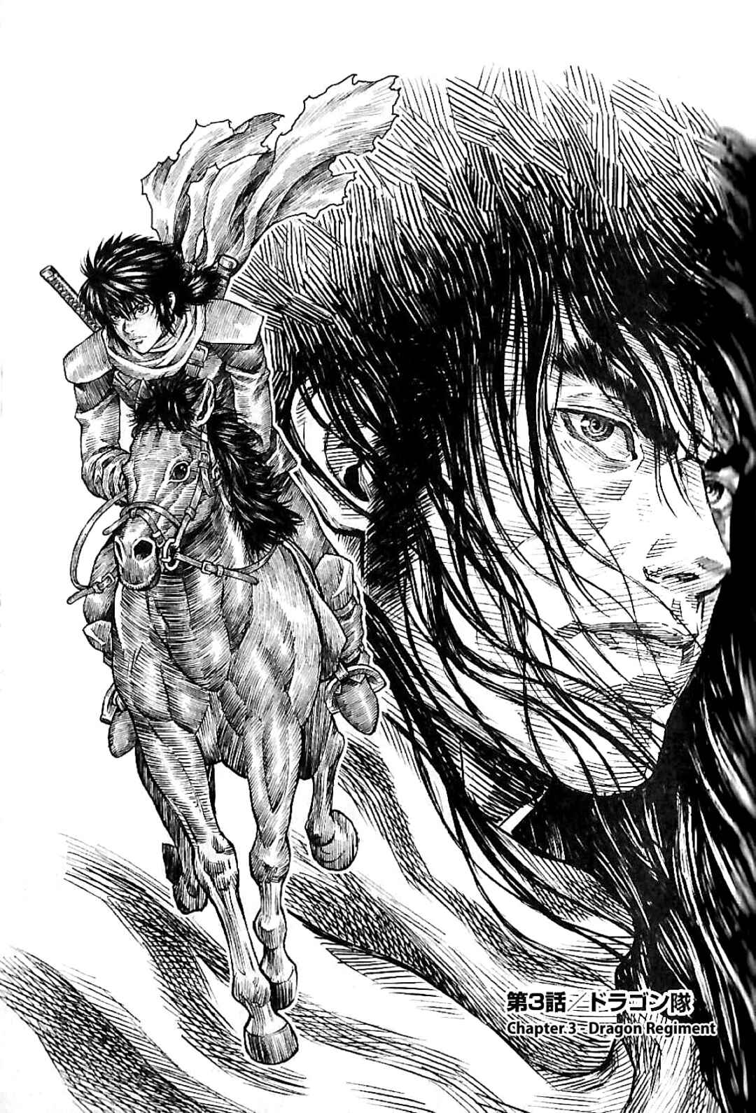 Page 1 Chapter 3 Violence Jack 20XX