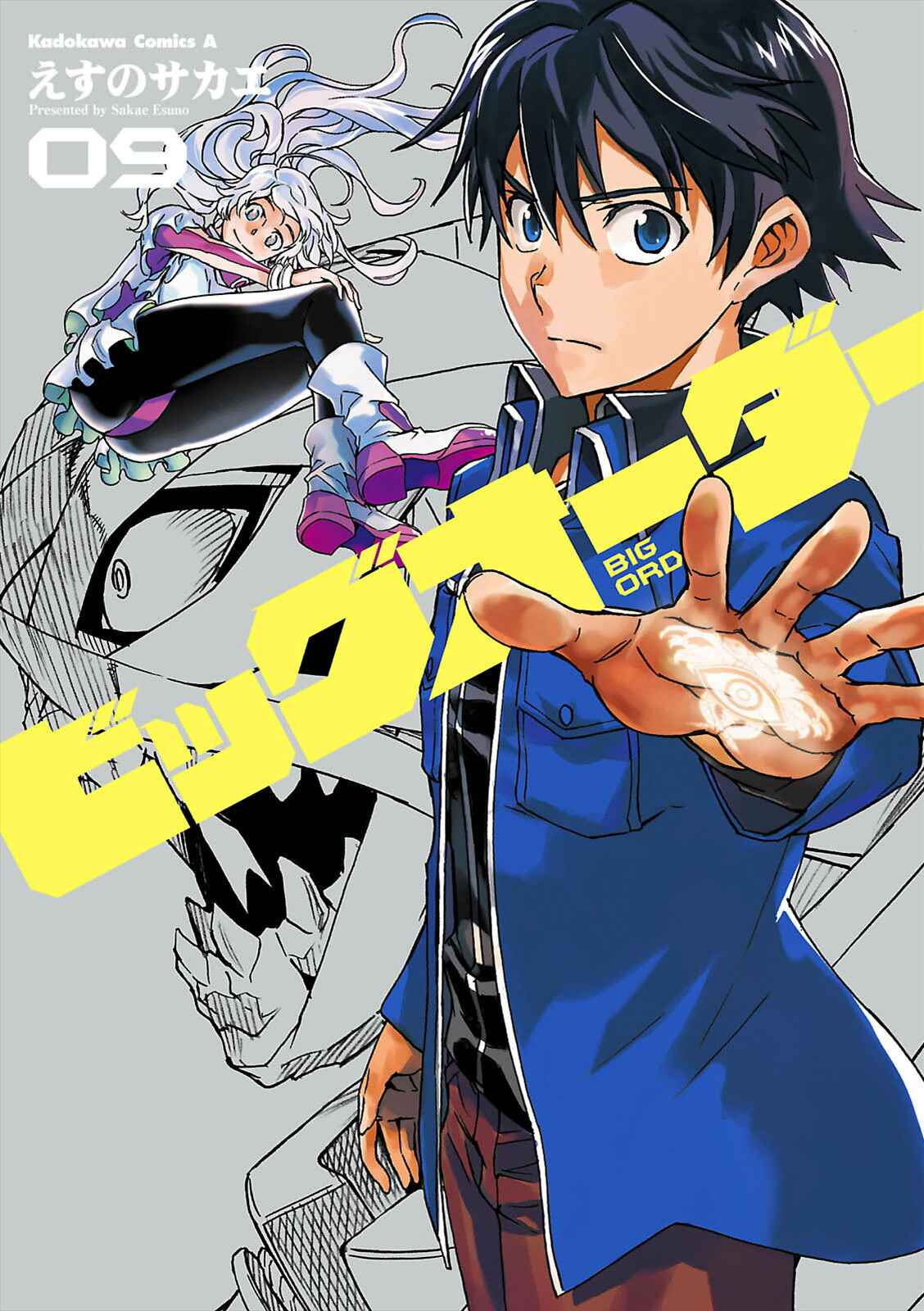 Page 1 Chapter 44 Big Order