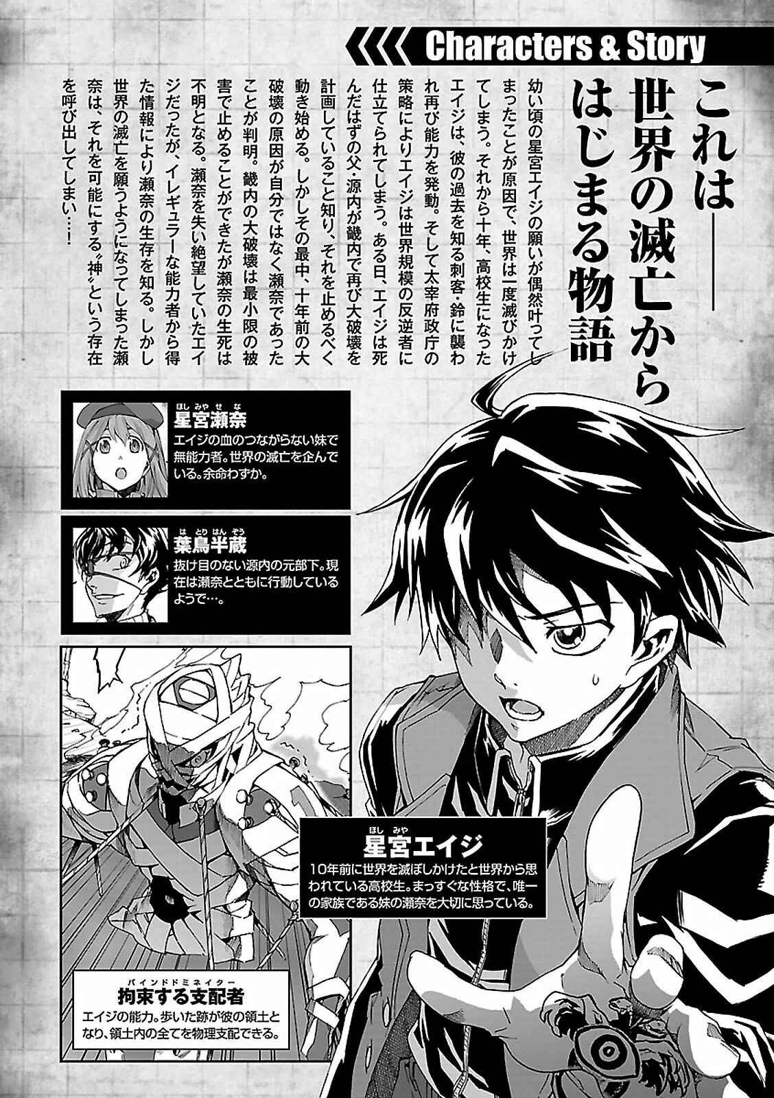 Page 6 Chapter 44 Big Order