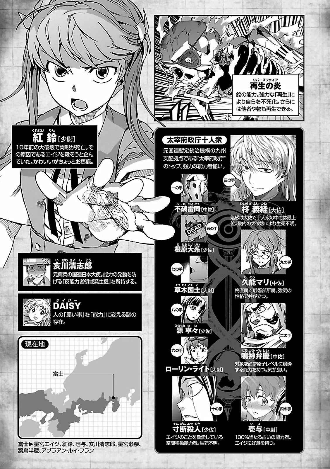 Page 7 Chapter 44 Big Order