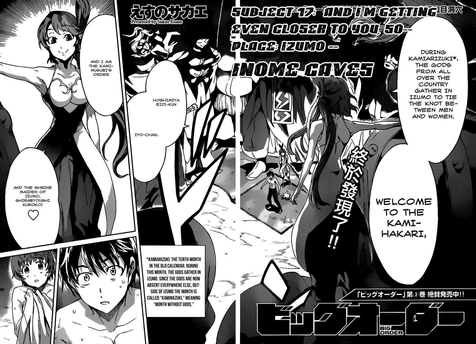 Page 2 Chapter 17 Big Order