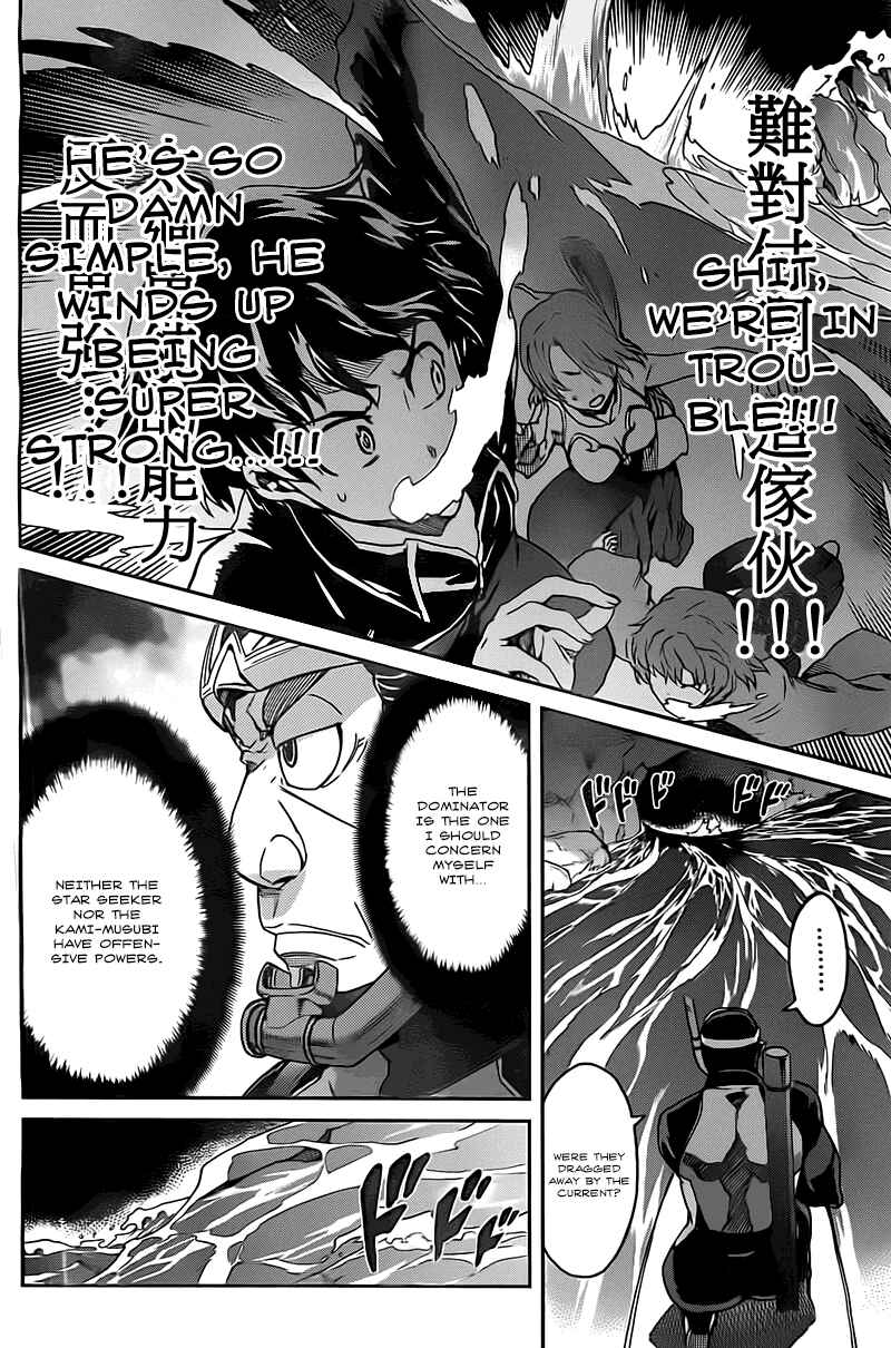 Page 9 Chapter 18 Big Order