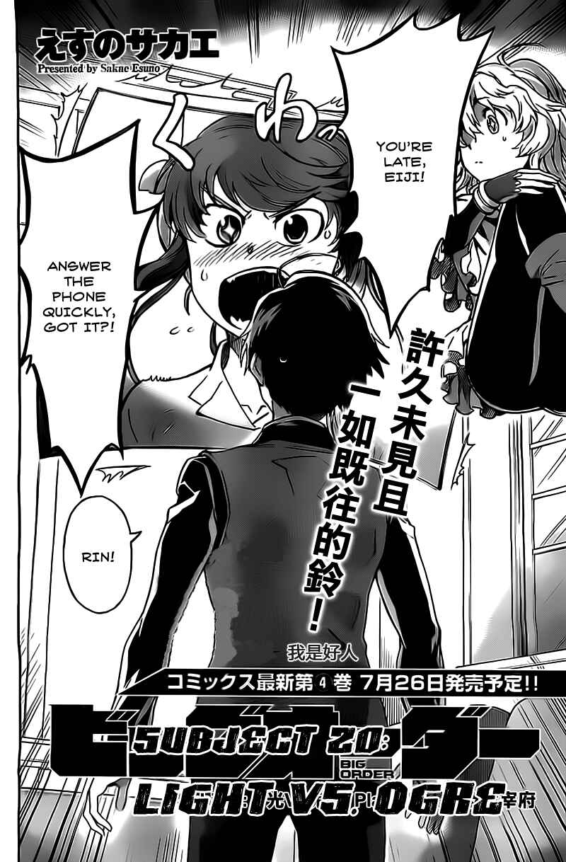 Page 2 Chapter 20 Big Order