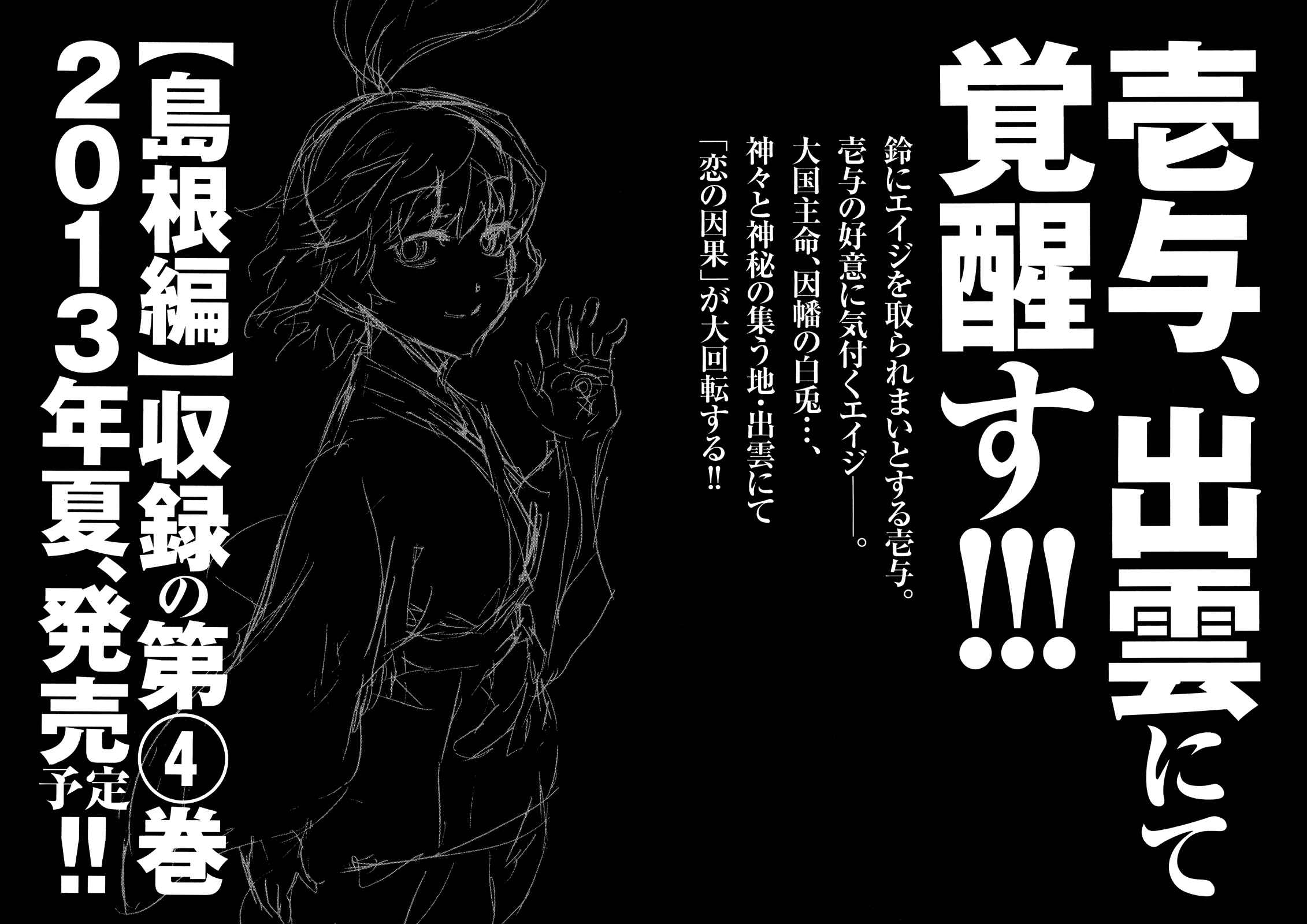 Page 33 Chapter 15 Big Order
