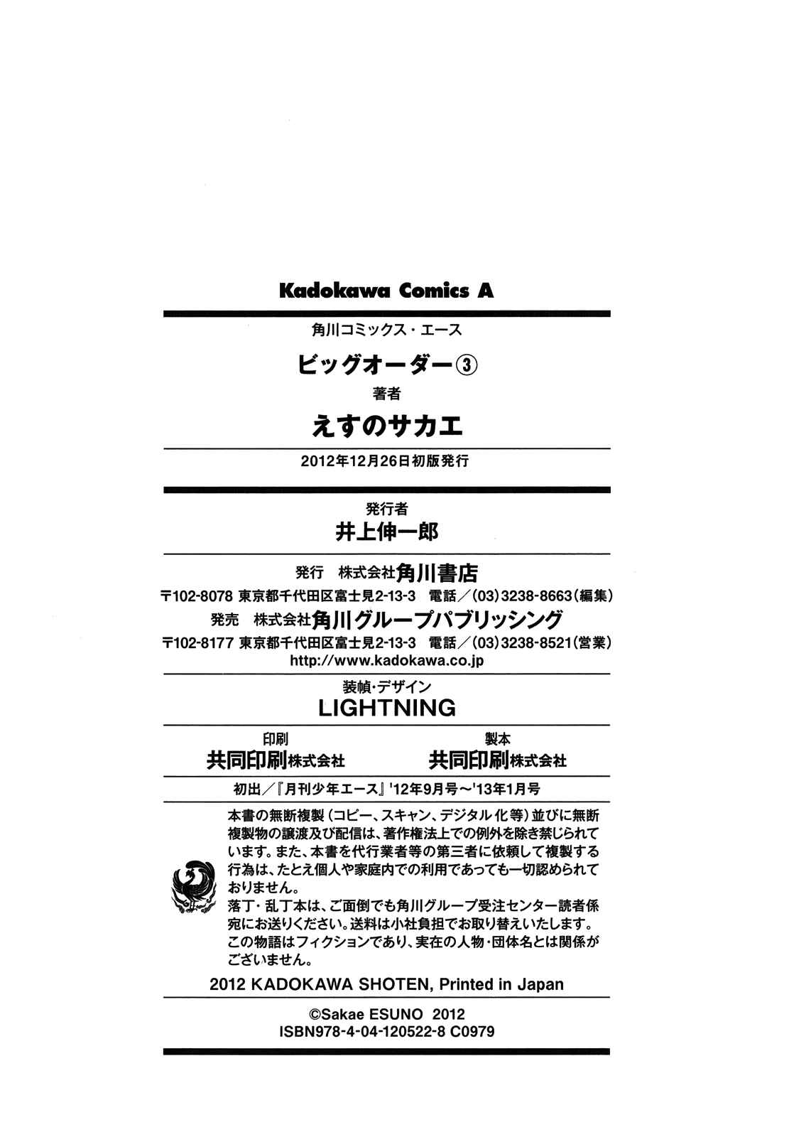 Page 34 Chapter 15 Big Order