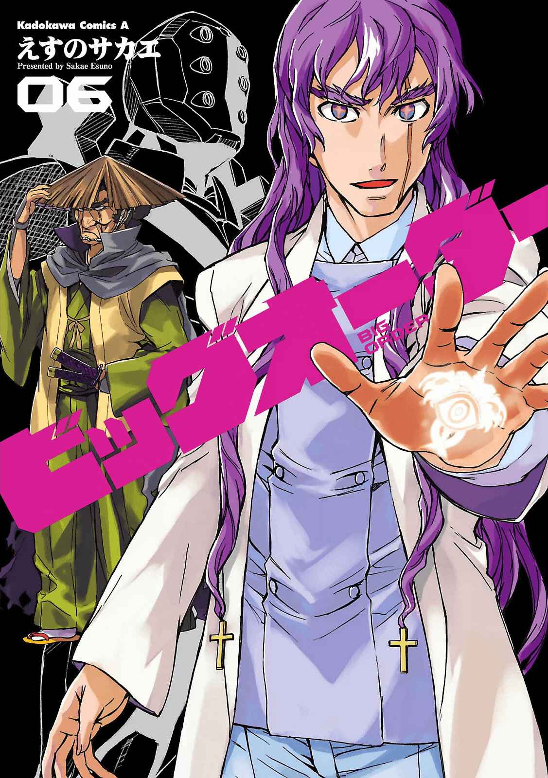 Page 1 Chapter 27 Big Order