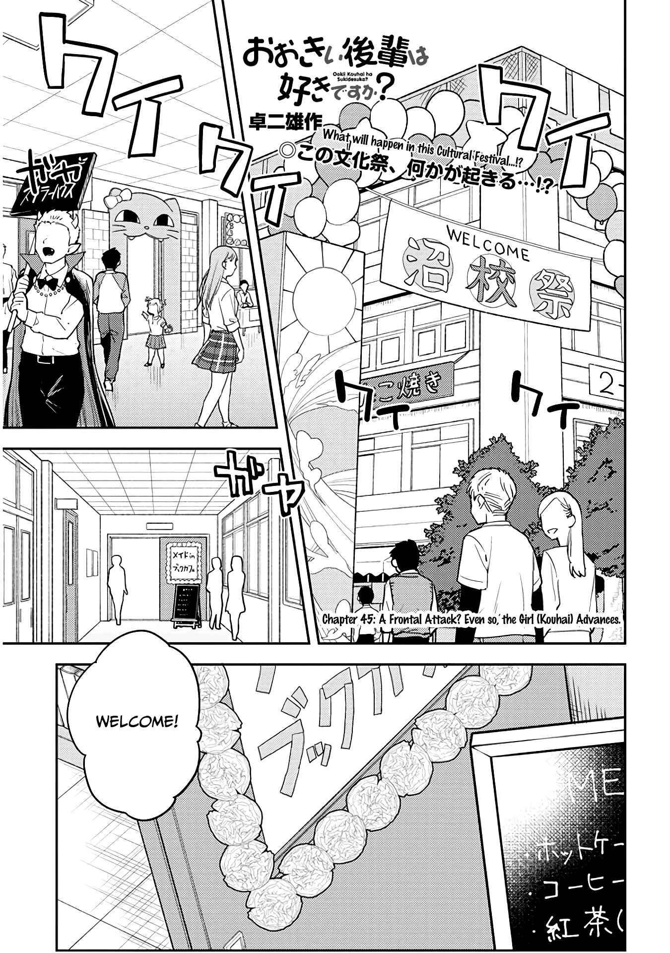 Page 1 Chapter 45 Ookii Kouhai wa Suki Desu ka?