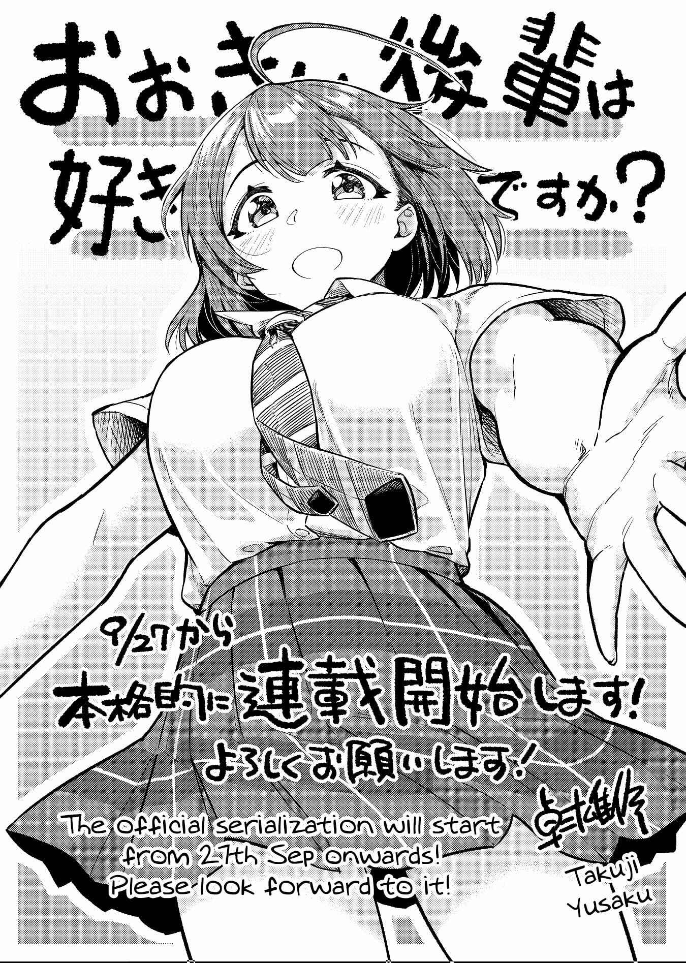 Page 1 Chapter 4.5 Ookii Kouhai wa Suki Desu ka?