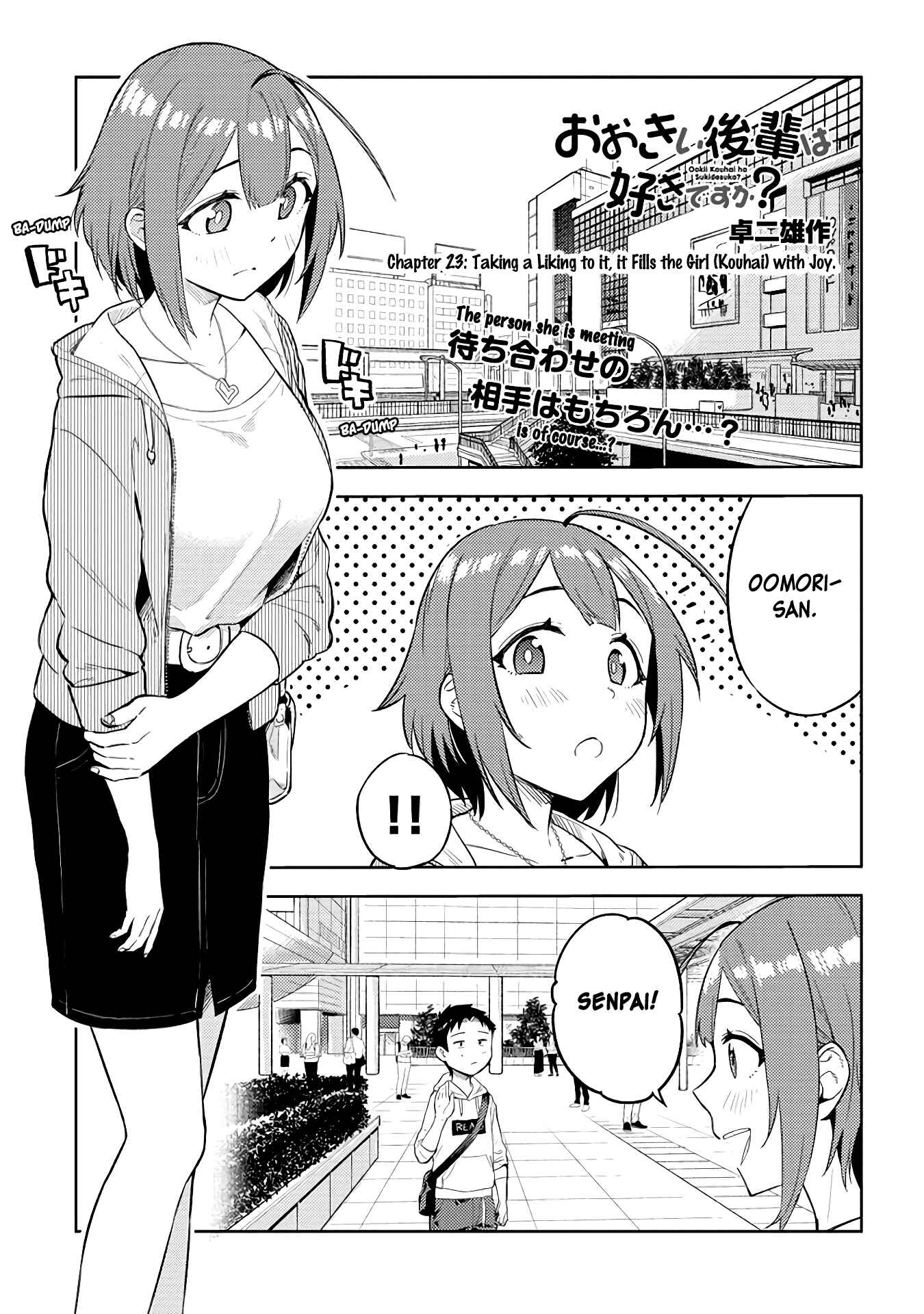 Page 1 Chapter 23 Ookii Kouhai wa Suki Desu ka?