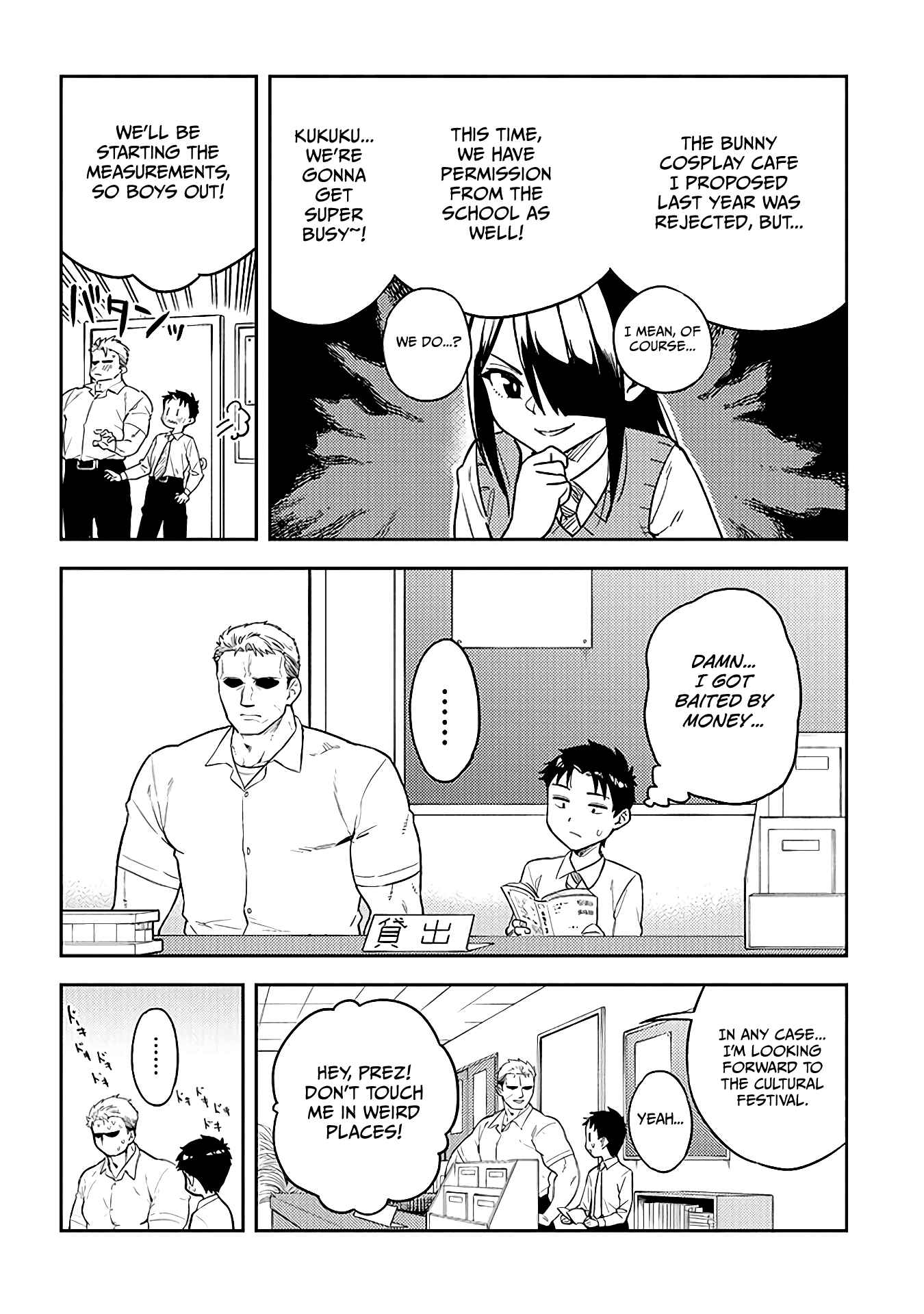 Page 8 Chapter 44 Ookii Kouhai wa Suki Desu ka?