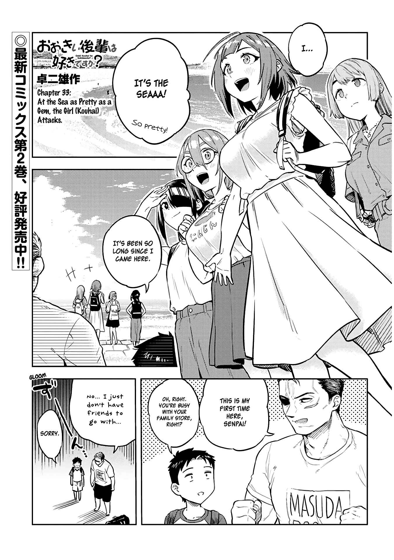 Page 1 Chapter 33 Ookii Kouhai wa Suki Desu ka?
