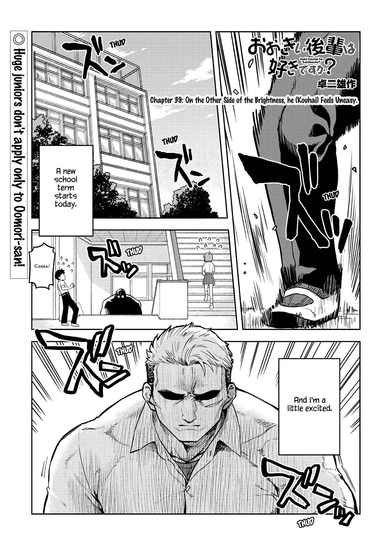 Page 1 Chapter 39 Ookii Kouhai wa Suki Desu ka?