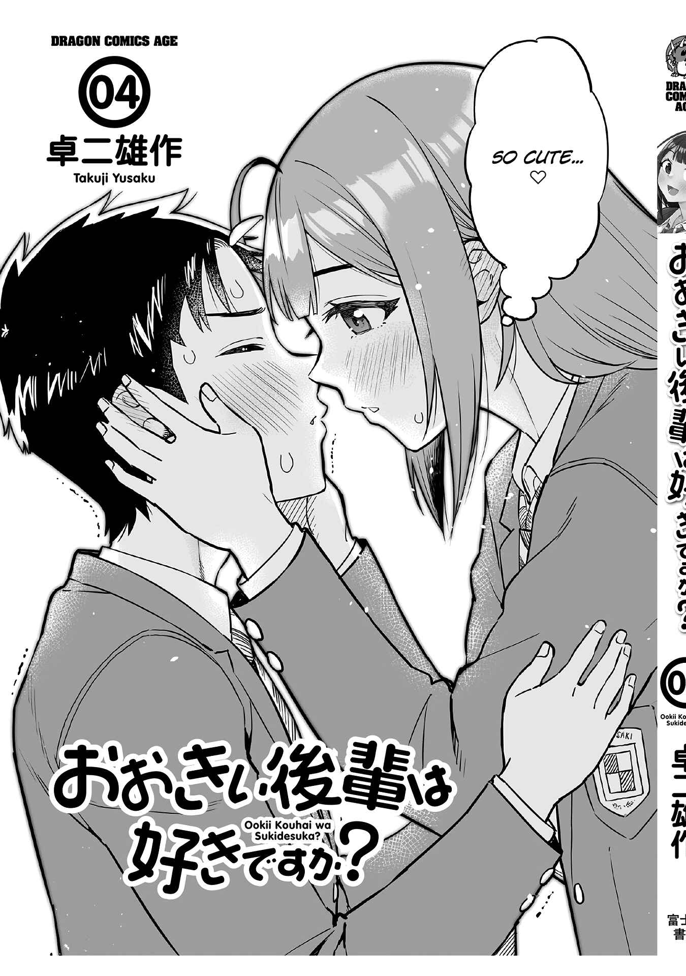 Page 20 Chapter 52.5 Ookii Kouhai wa Suki Desu ka?