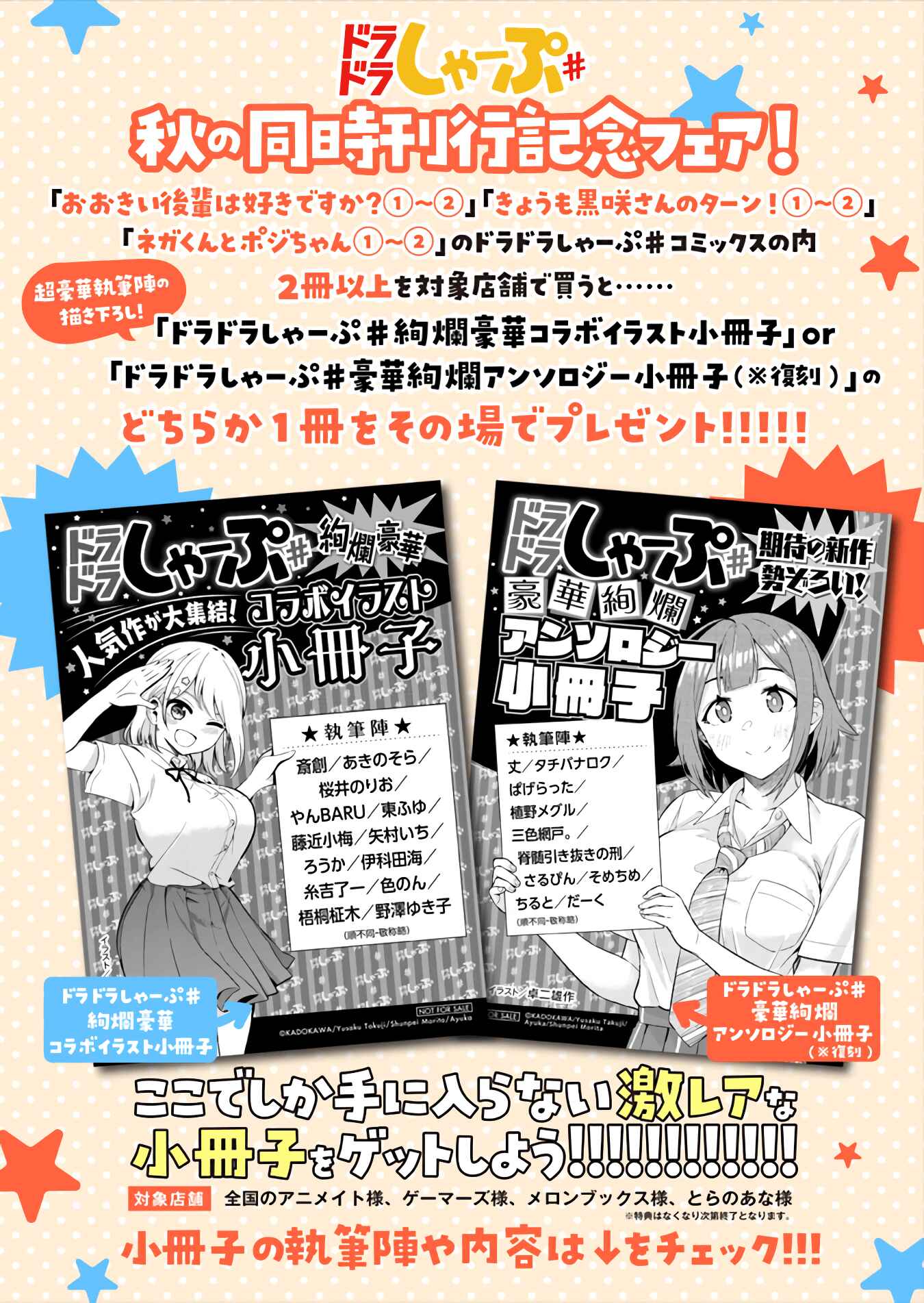 Page 4 Chapter 27.5 Ookii Kouhai wa Suki Desu ka?