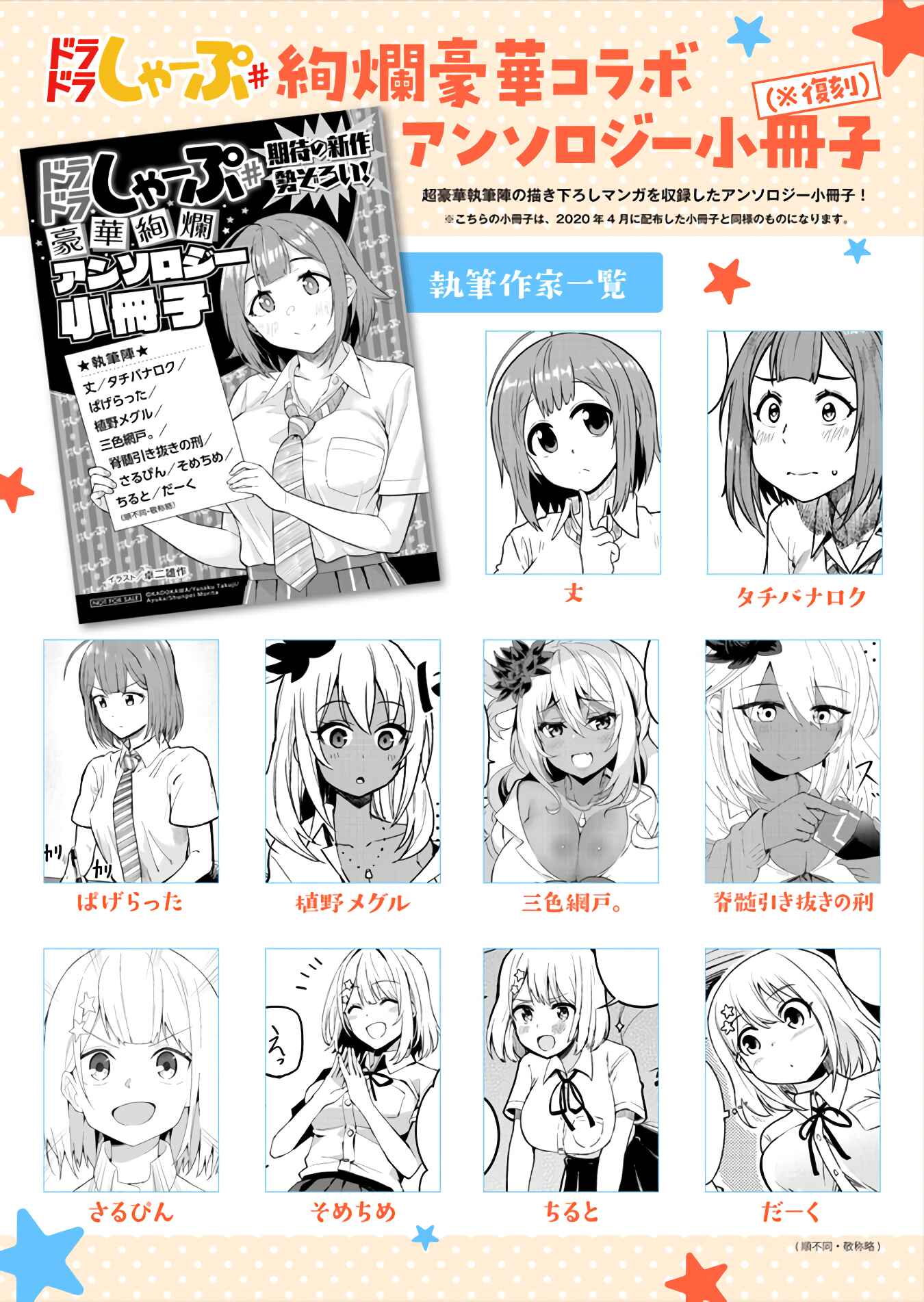 Page 6 Chapter 27.5 Ookii Kouhai wa Suki Desu ka?