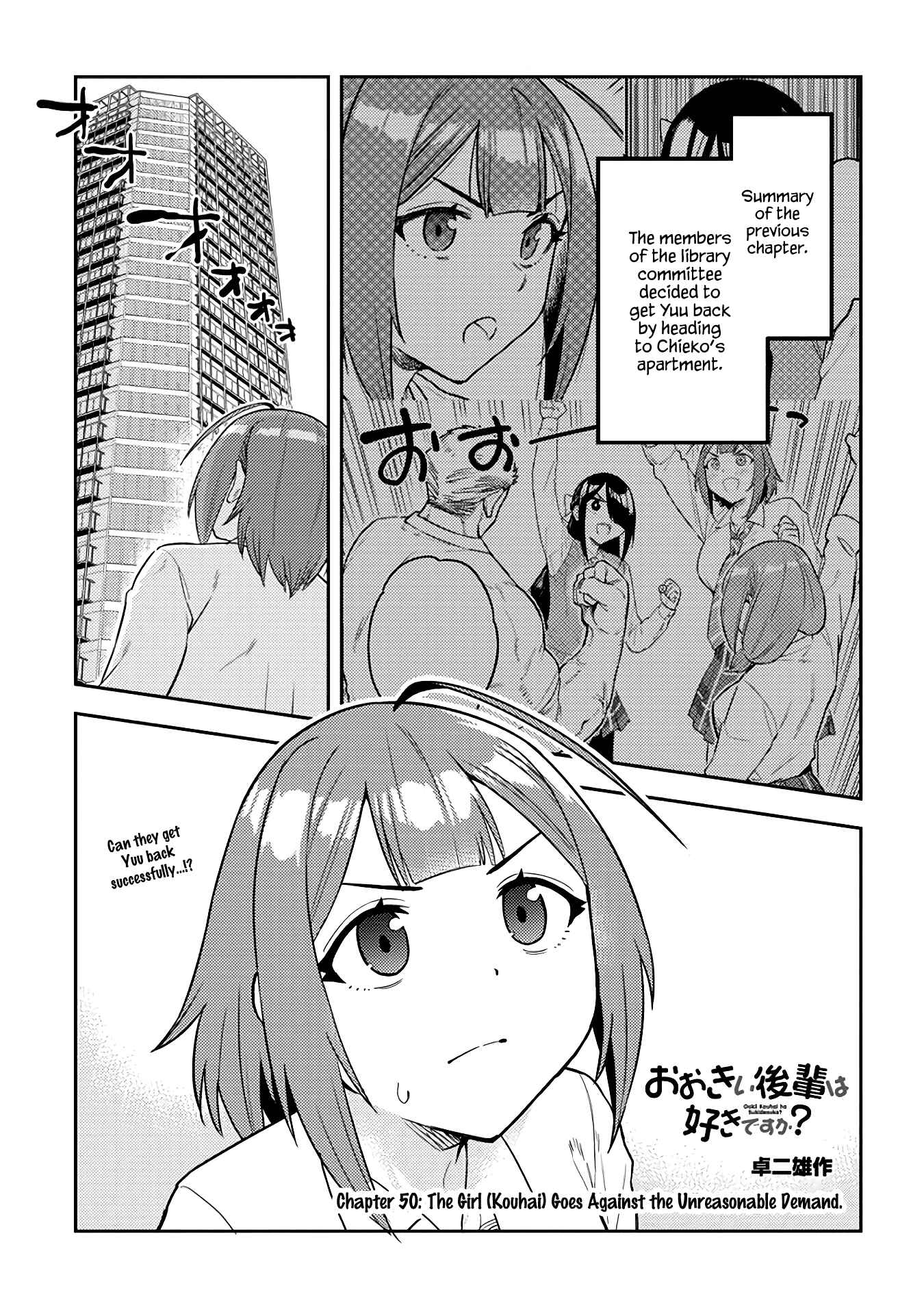 Page 1 Chapter 50 Ookii Kouhai wa Suki Desu ka?