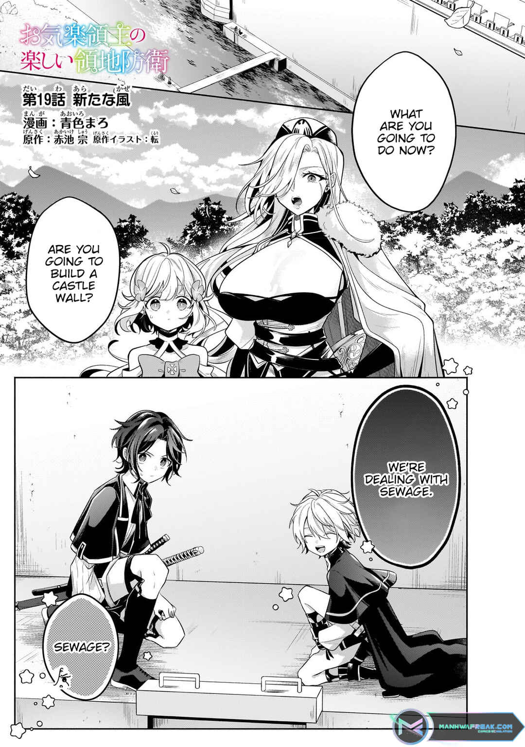 Page 2 Chapter 19.1 Okiraku Ryoushu no Tanoshii Ryouchi Bouei ~Seisan-kei Majutsu de Na mo na Kimura wo Saikyou no Jousai Toshi ni~