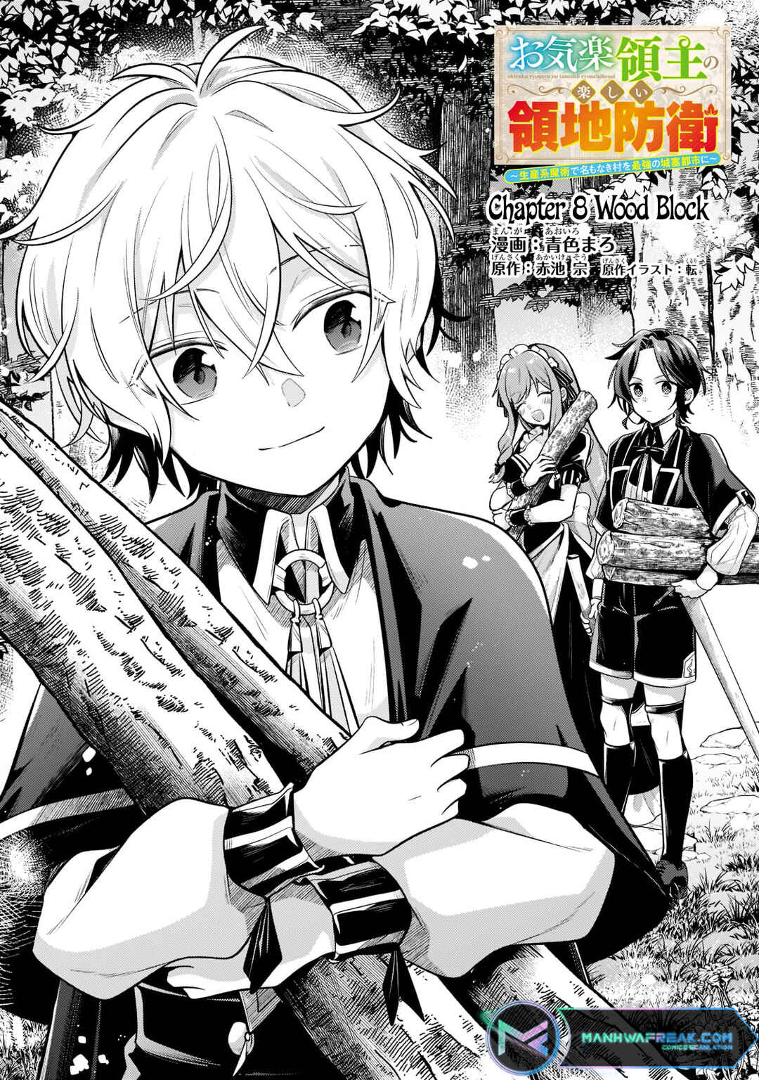 Page 2 Chapter 8 Okiraku Ryoushu no Tanoshii Ryouchi Bouei ~Seisan-kei Majutsu de Na mo na Kimura wo Saikyou no Jousai Toshi ni~