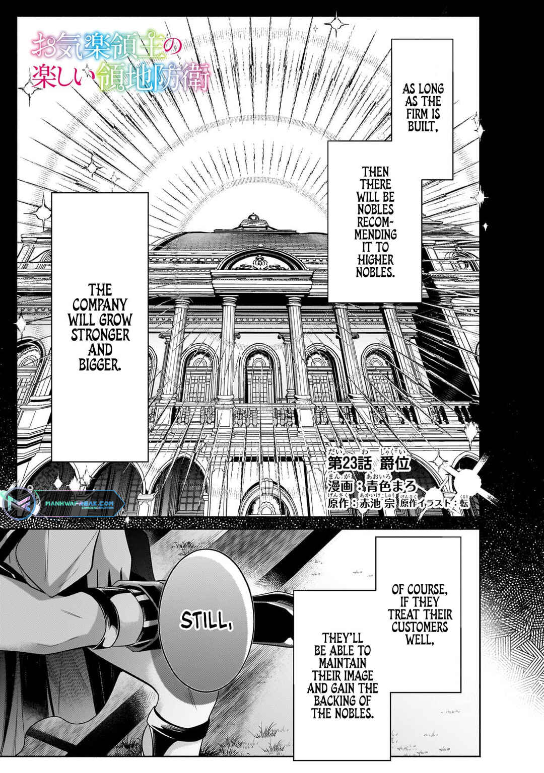 Page 2 Chapter 23.1 Okiraku Ryoushu no Tanoshii Ryouchi Bouei ~Seisan-kei Majutsu de Na mo na Kimura wo Saikyou no Jousai Toshi ni~
