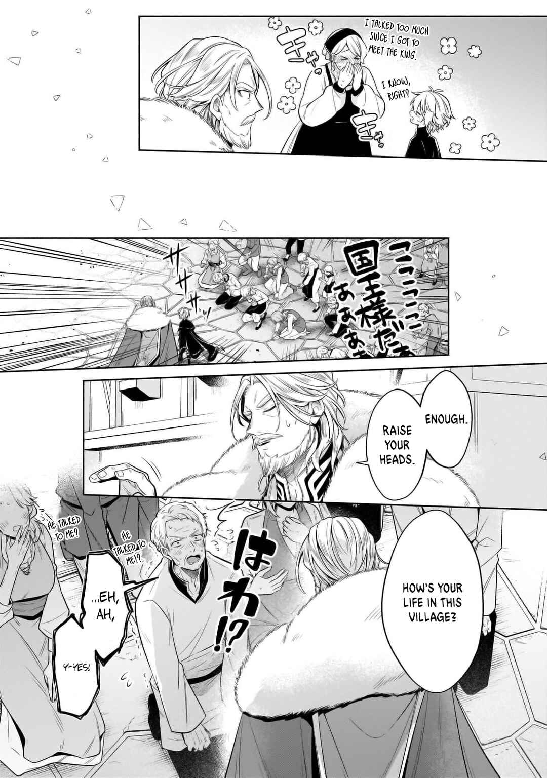 Page 12 Chapter 33.1 Okiraku Ryoushu no Tanoshii Ryouchi Bouei ~Seisan-kei Majutsu de Na mo na Kimura wo Saikyou no Jousai Toshi ni~