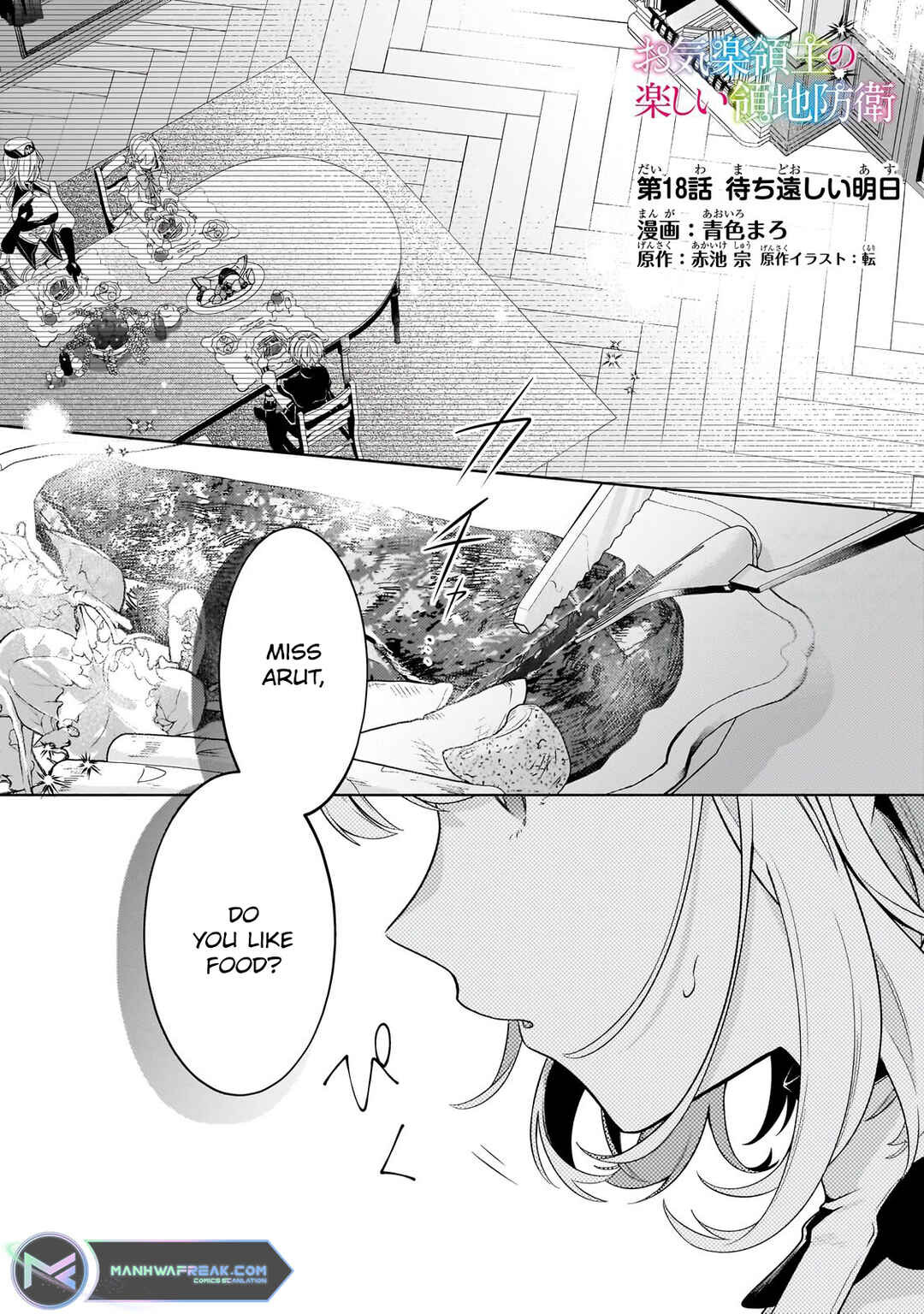 Page 2 Chapter 18.1 Okiraku Ryoushu no Tanoshii Ryouchi Bouei ~Seisan-kei Majutsu de Na mo na Kimura wo Saikyou no Jousai Toshi ni~