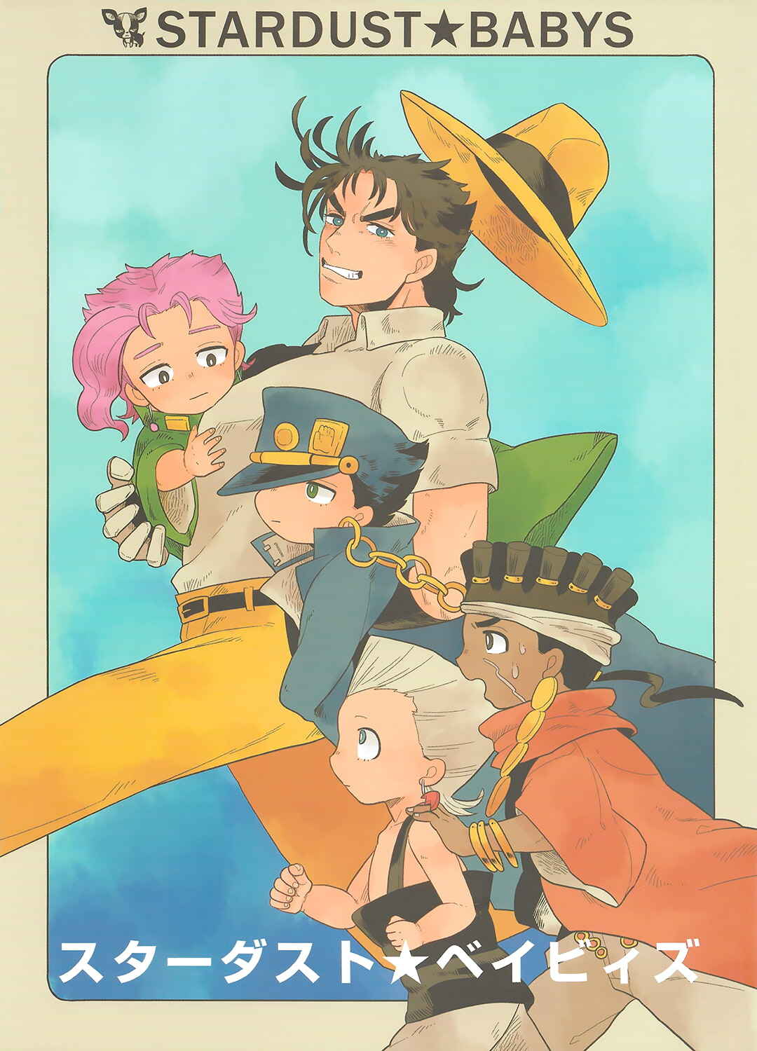 Page 1 Chapter Unknown_f12c JoJos Bizarre Adventure - Stardust Babies (Doujinshi)