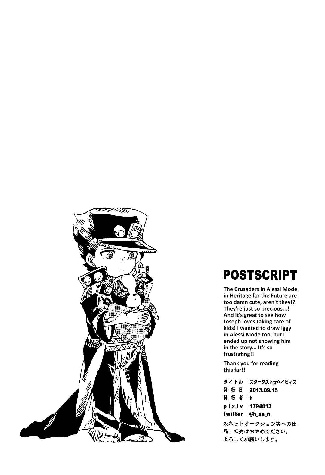 Page 25 Chapter Unknown_f12c JoJos Bizarre Adventure - Stardust Babies (Doujinshi)