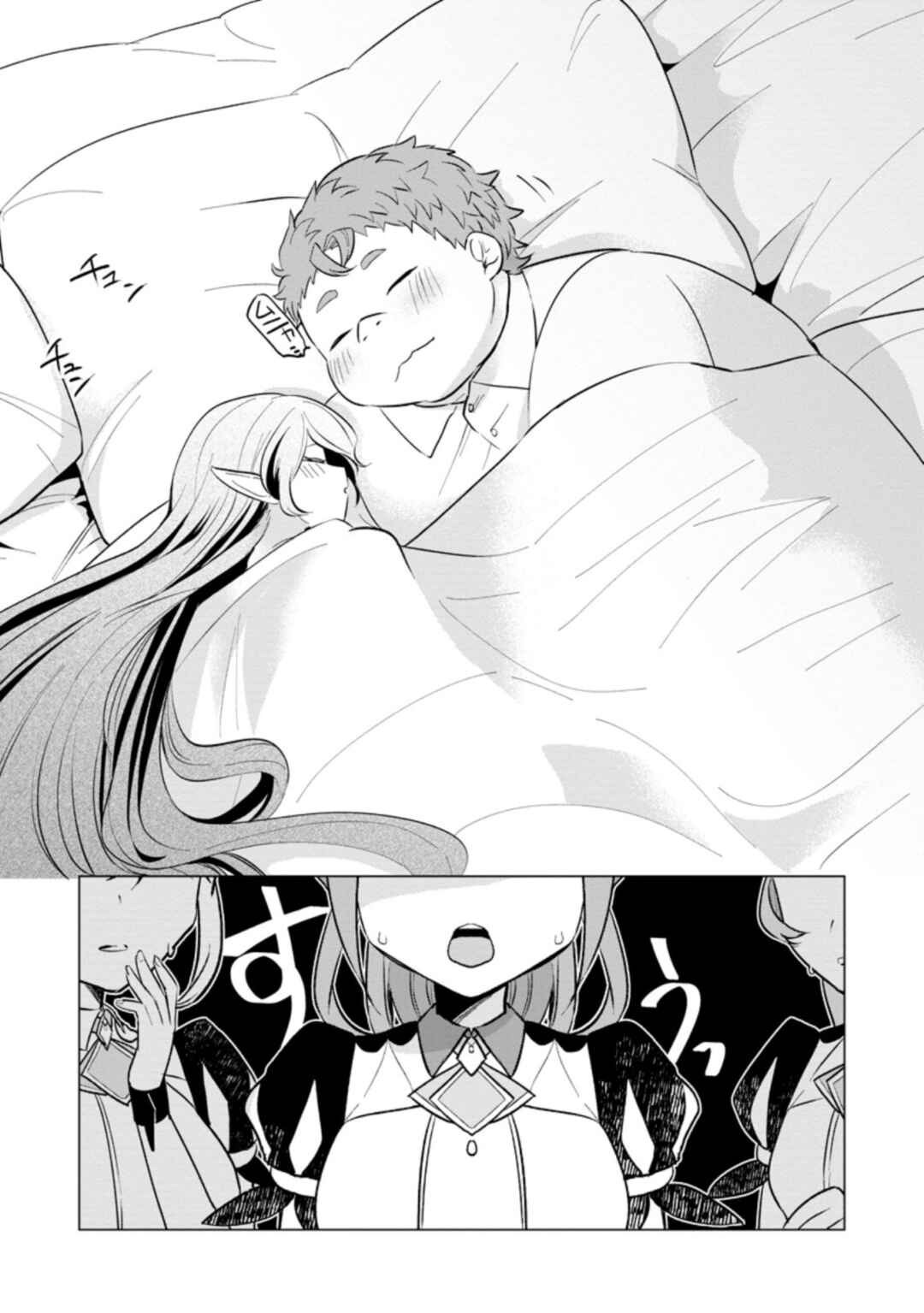 Page 1 Chapter 16 Tensei Saki ga Zannen Ouji Datta Ken ~Ima wa Fukkin 1-kai mo Dekinai kedo Yasete Isekai Sukuimasu~