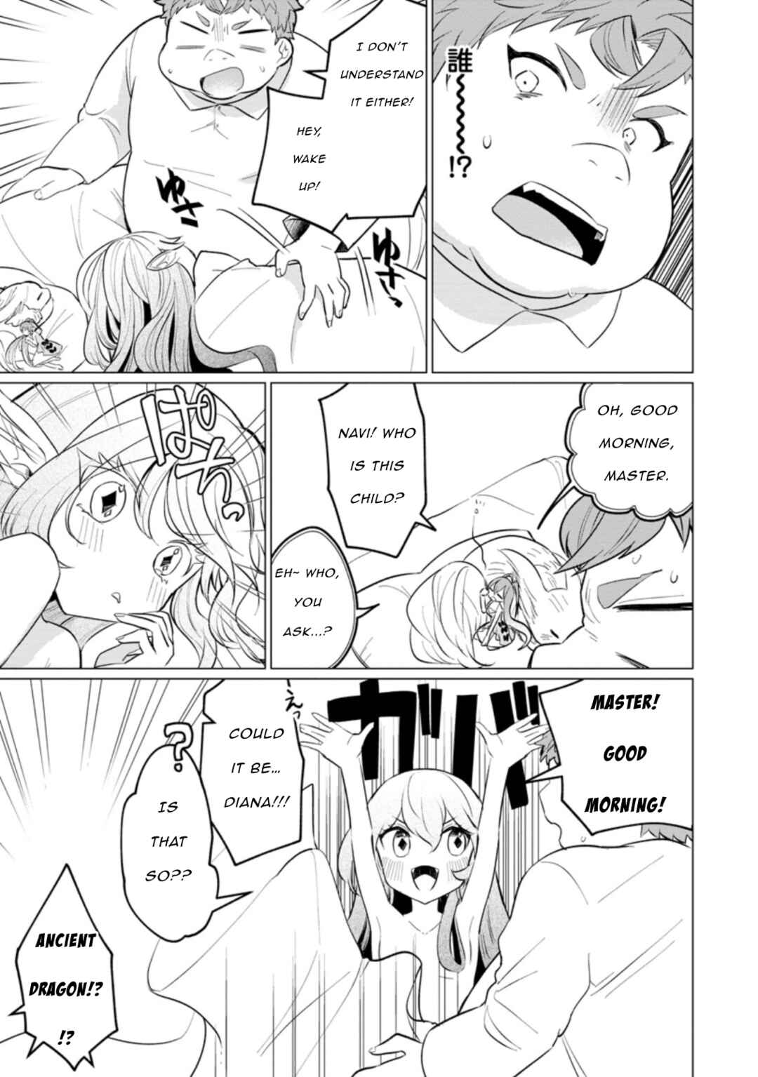 Page 3 Chapter 16 Tensei Saki ga Zannen Ouji Datta Ken ~Ima wa Fukkin 1-kai mo Dekinai kedo Yasete Isekai Sukuimasu~