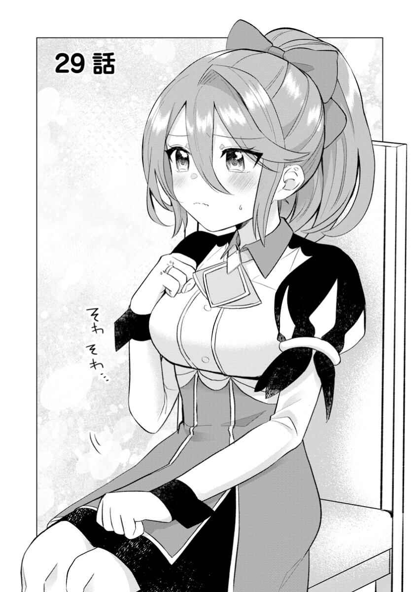 Page 1 Chapter 29 Tensei Saki ga Zannen Ouji Datta Ken ~Ima wa Fukkin 1-kai mo Dekinai kedo Yasete Isekai Sukuimasu~