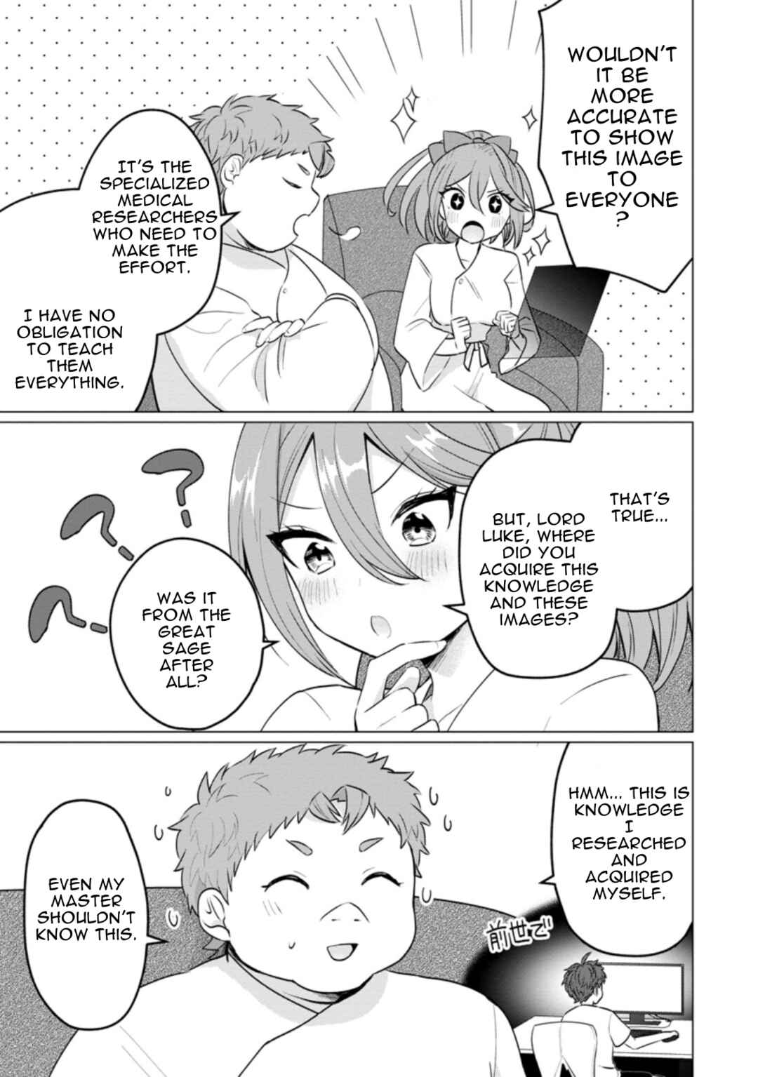 Page 1 Chapter 17.4 Tensei Saki ga Zannen Ouji Datta Ken ~Ima wa Fukkin 1-kai mo Dekinai kedo Yasete Isekai Sukuimasu~