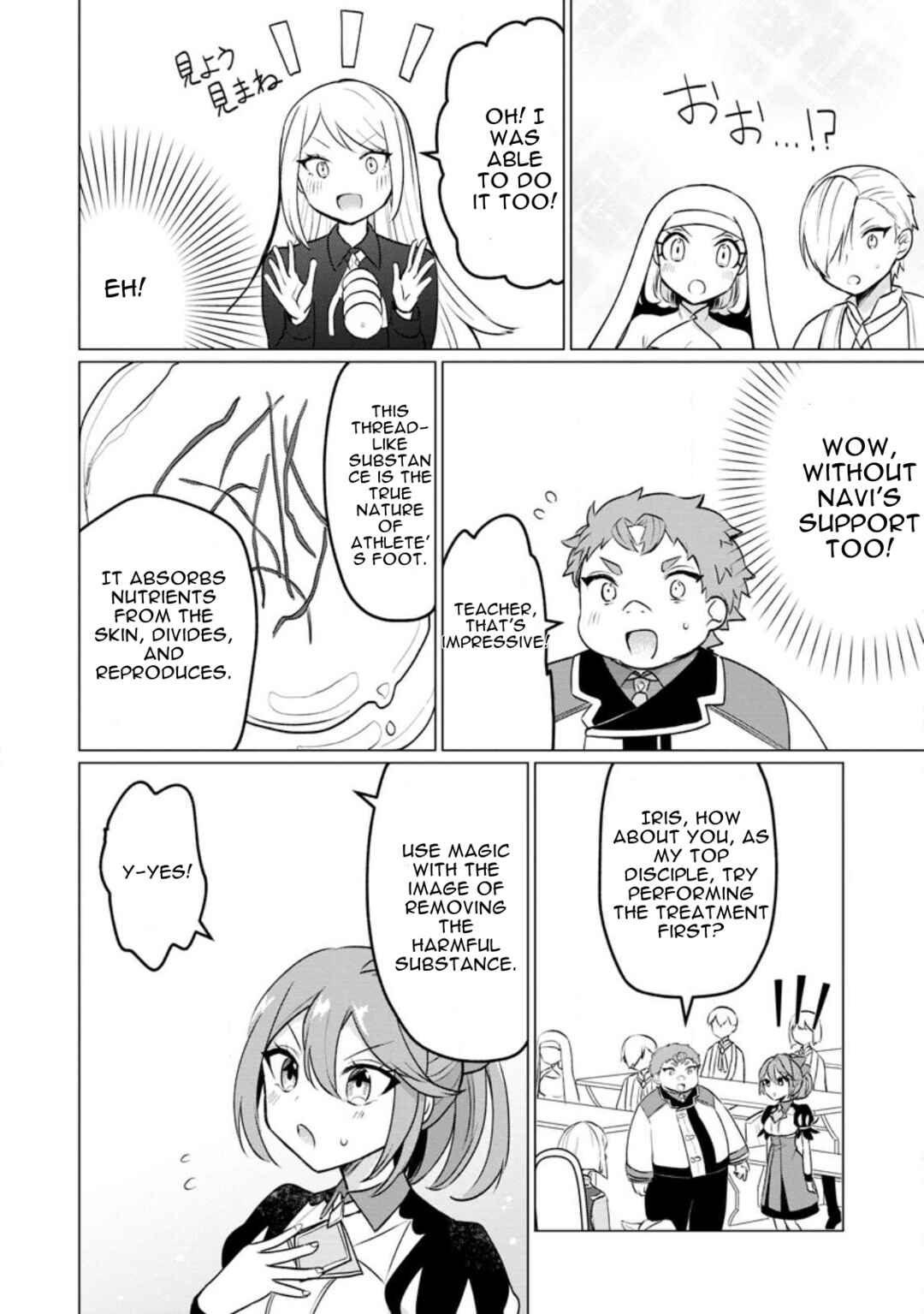 Page 16 Chapter 18 Tensei Saki ga Zannen Ouji Datta Ken ~Ima wa Fukkin 1-kai mo Dekinai kedo Yasete Isekai Sukuimasu~