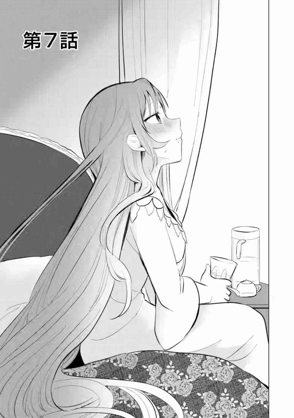 Page 2 Chapter 7 Tensei Saki ga Zannen Ouji Datta Ken ~Ima wa Fukkin 1-kai mo Dekinai kedo Yasete Isekai Sukuimasu~