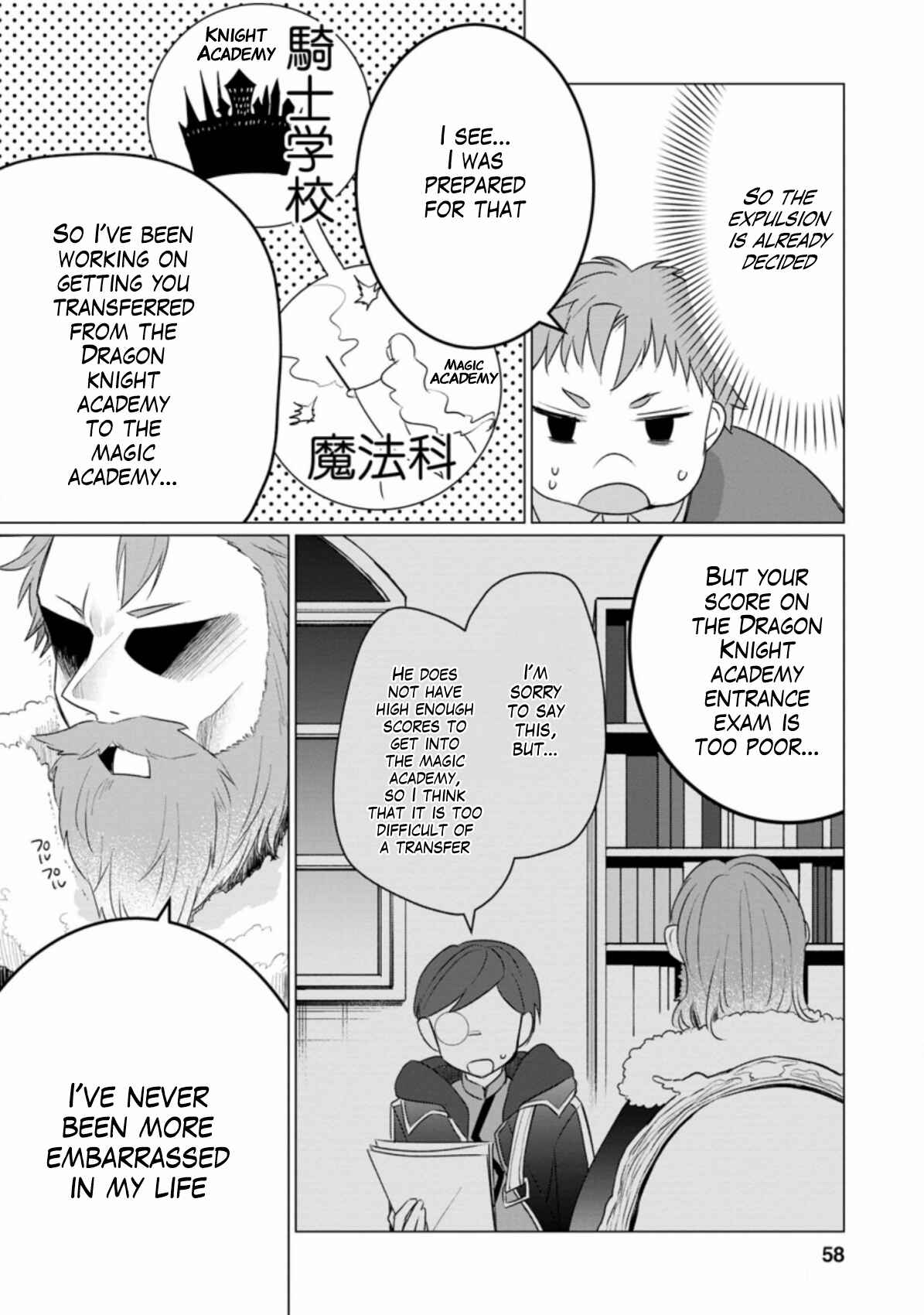 Page 27 Chapter 2 Tensei Saki ga Zannen Ouji Datta Ken ~Ima wa Fukkin 1-kai mo Dekinai kedo Yasete Isekai Sukuimasu~