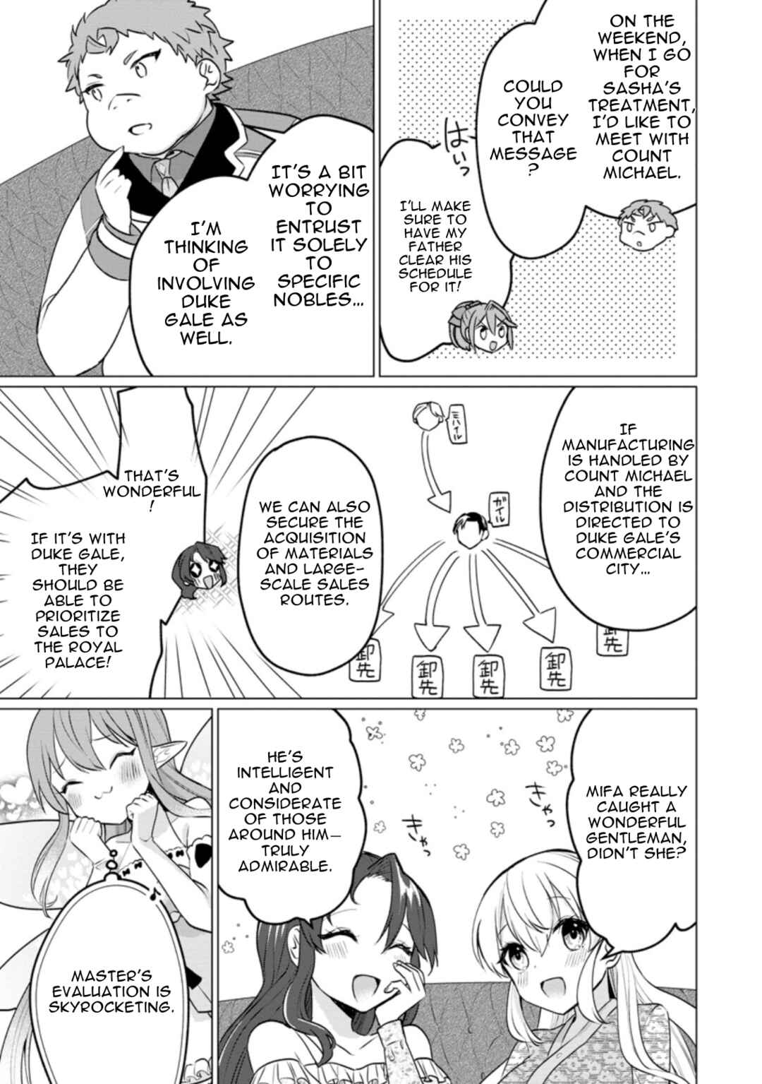 Page 3 Chapter 17.2 Tensei Saki ga Zannen Ouji Datta Ken ~Ima wa Fukkin 1-kai mo Dekinai kedo Yasete Isekai Sukuimasu~