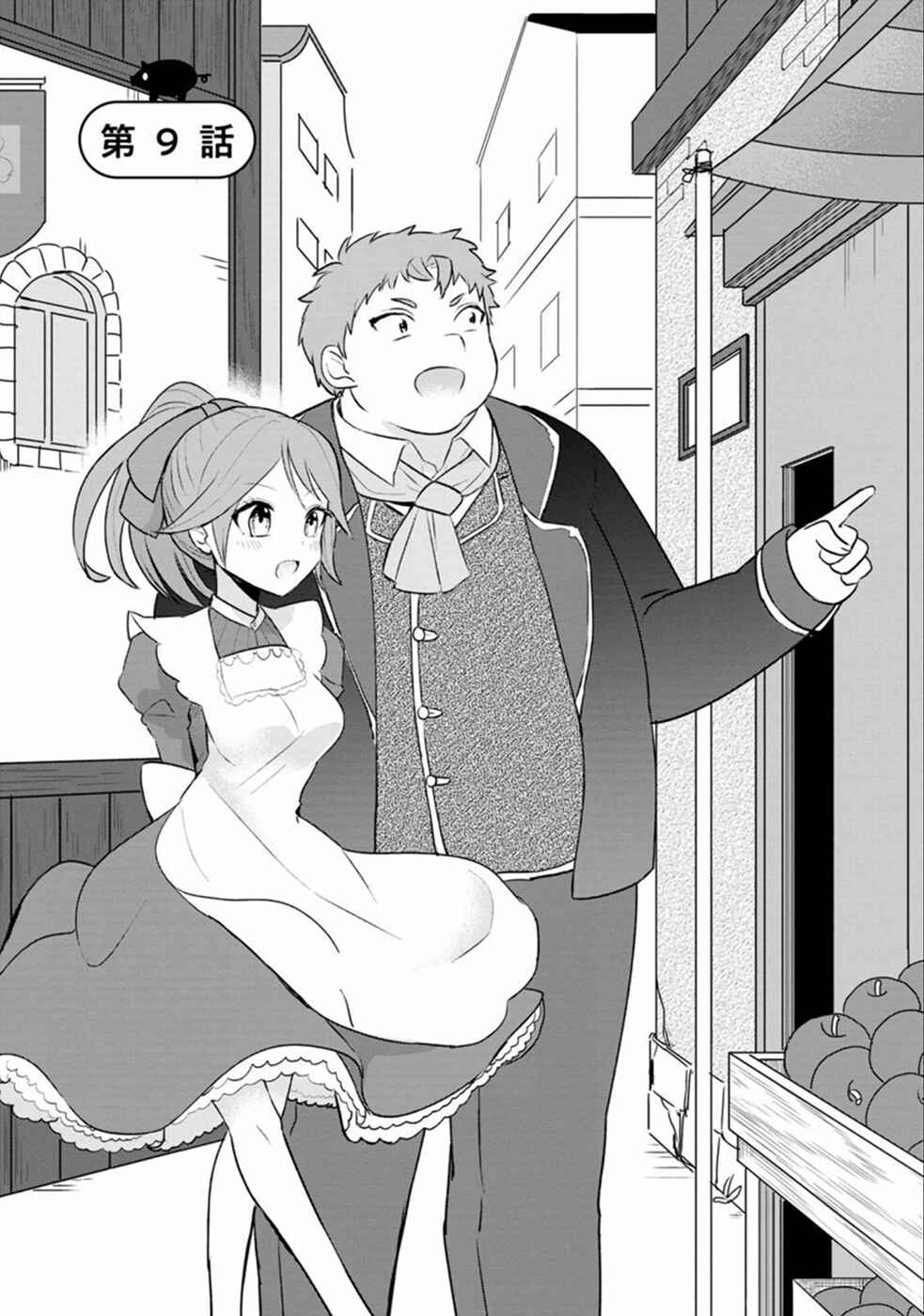 Page 5 Chapter 9 Tensei Saki ga Zannen Ouji Datta Ken ~Ima wa Fukkin 1-kai mo Dekinai kedo Yasete Isekai Sukuimasu~