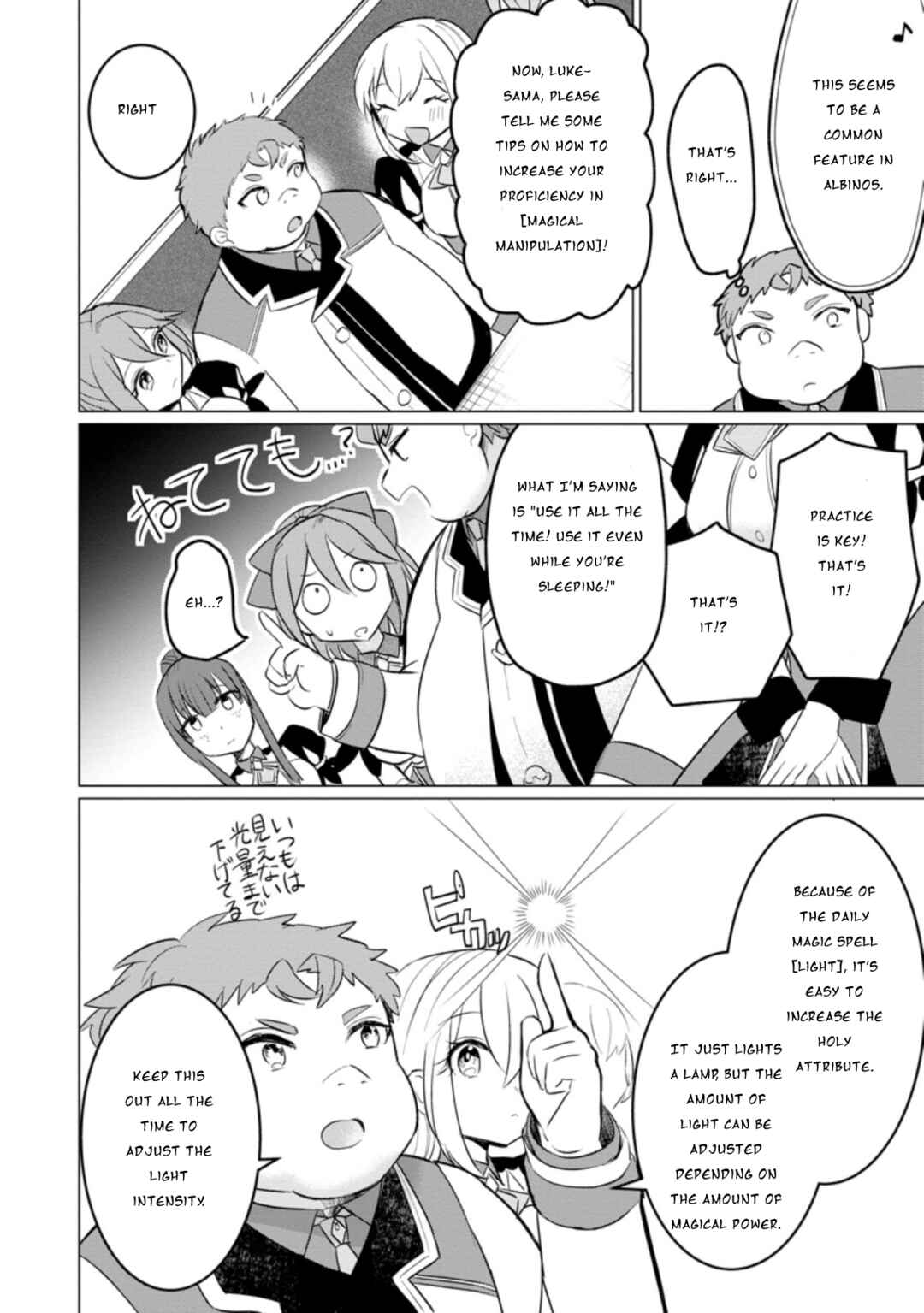 Page 17 Chapter 12 Tensei Saki ga Zannen Ouji Datta Ken ~Ima wa Fukkin 1-kai mo Dekinai kedo Yasete Isekai Sukuimasu~