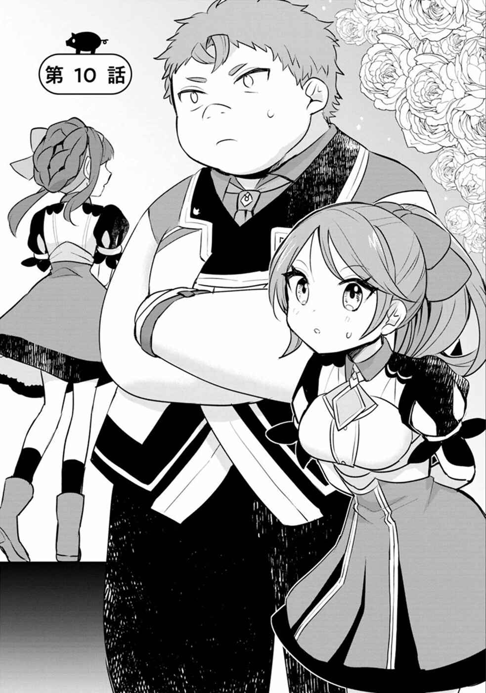 Page 6 Chapter 10 Tensei Saki ga Zannen Ouji Datta Ken ~Ima wa Fukkin 1-kai mo Dekinai kedo Yasete Isekai Sukuimasu~