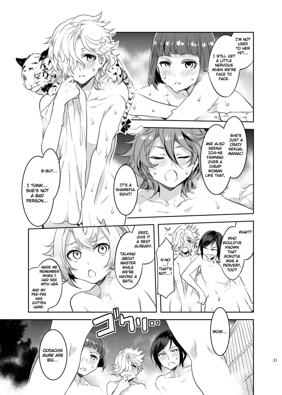 Page 19 Chapter Unknown_12ca Touken Ranbu - Touken Danshi Tabehoudai (Doujinshi)