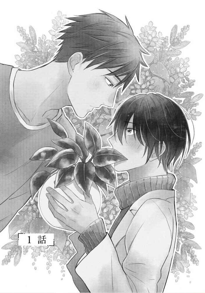 Page 5 Chapter 1 Hello, Green Days