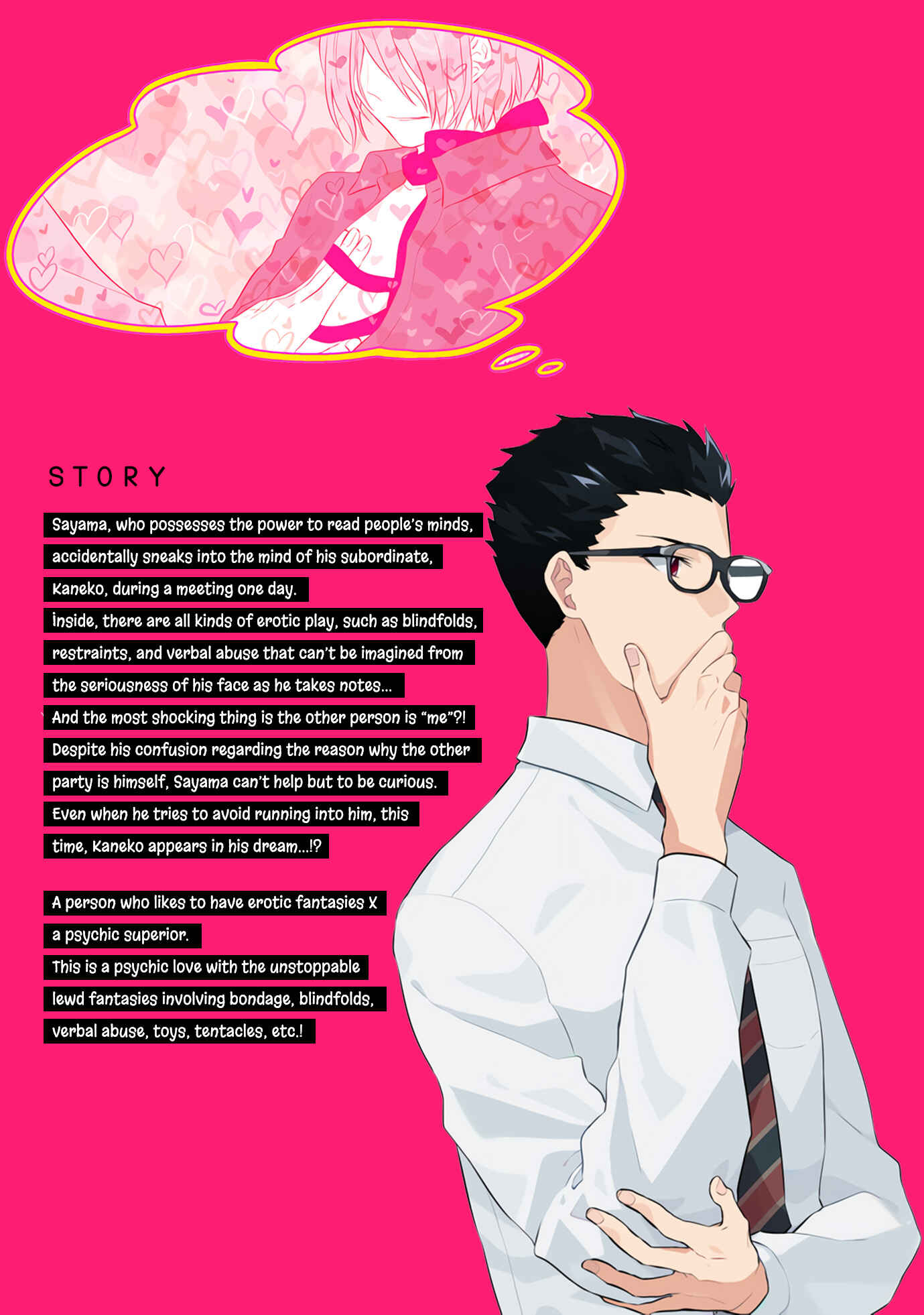 Page 2 Chapter 1 Ore no Buka ga Eroi Mousou wo Yamete kurenai