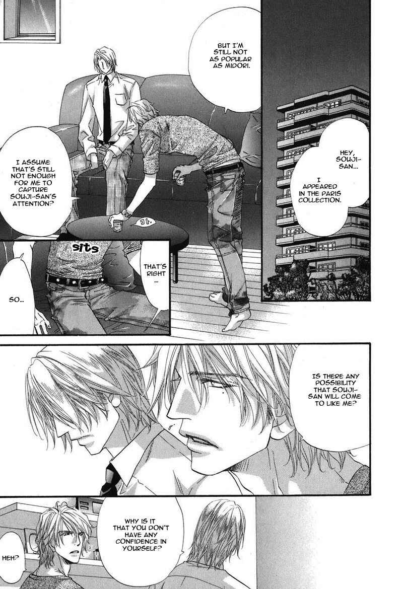 Page 8 Chapter 5.5 Inu Catalog