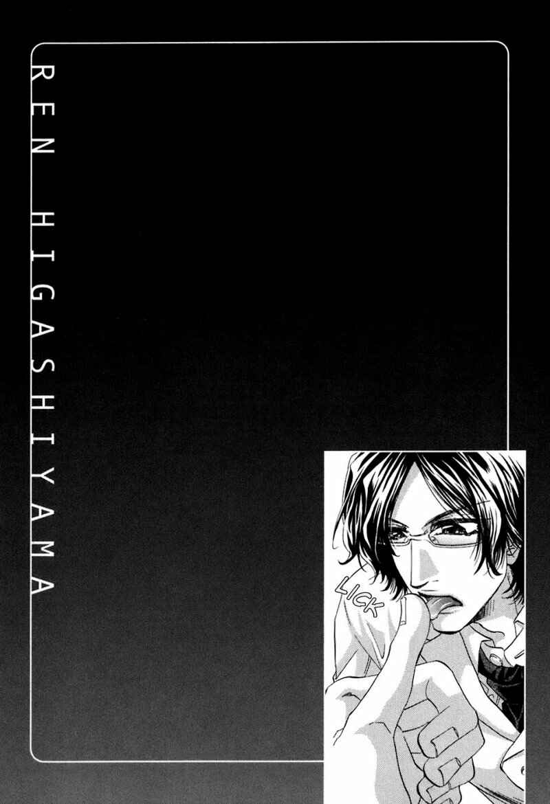 Page 3 Chapter 2 Inu Catalog