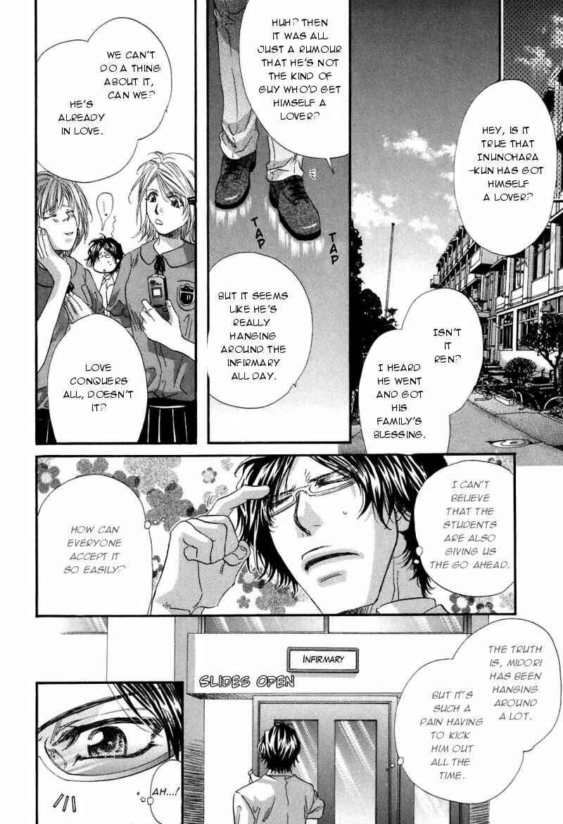 Page 7 Chapter 2 Inu Catalog