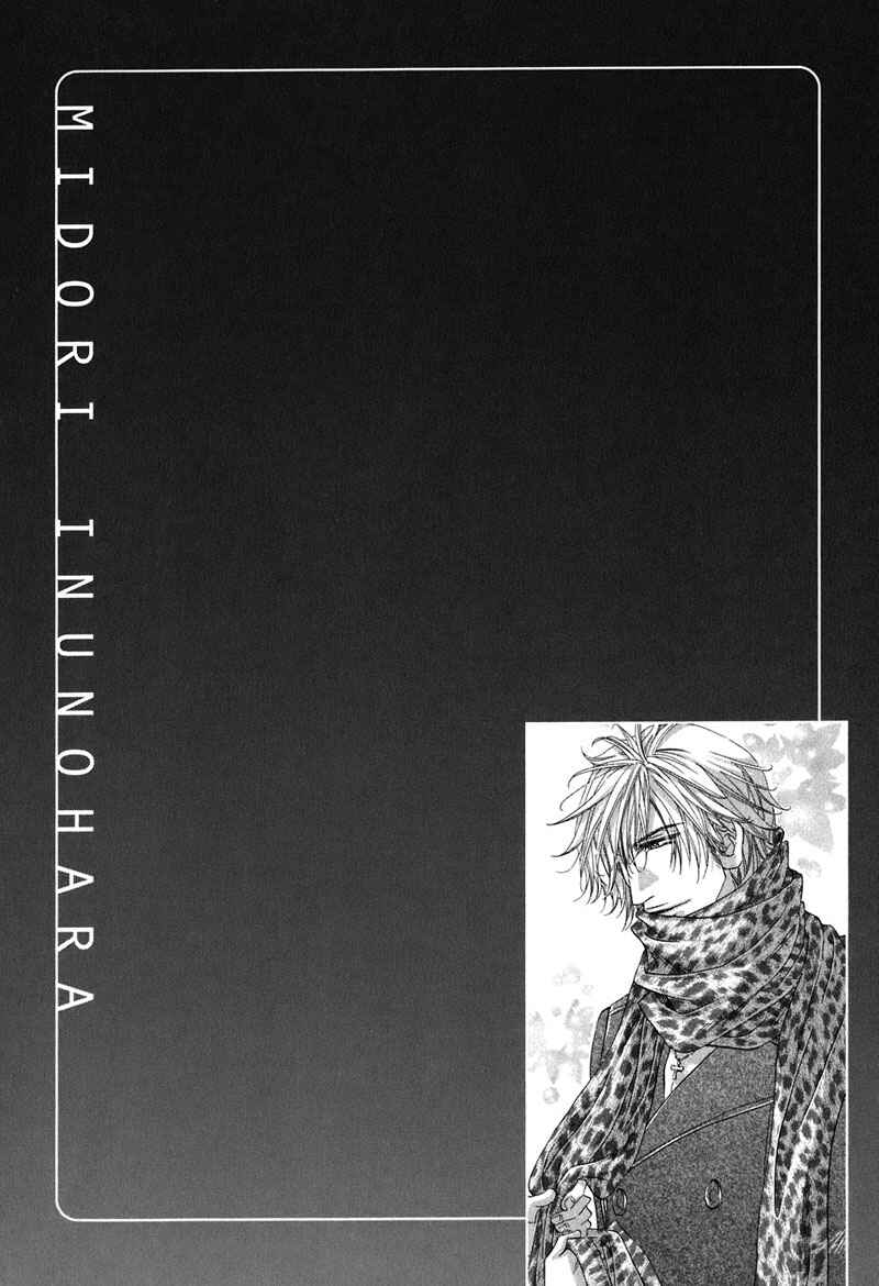 Page 4 Chapter 3 Inu Catalog