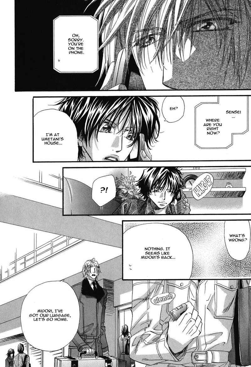 Page 17 Chapter 5 Inu Catalog