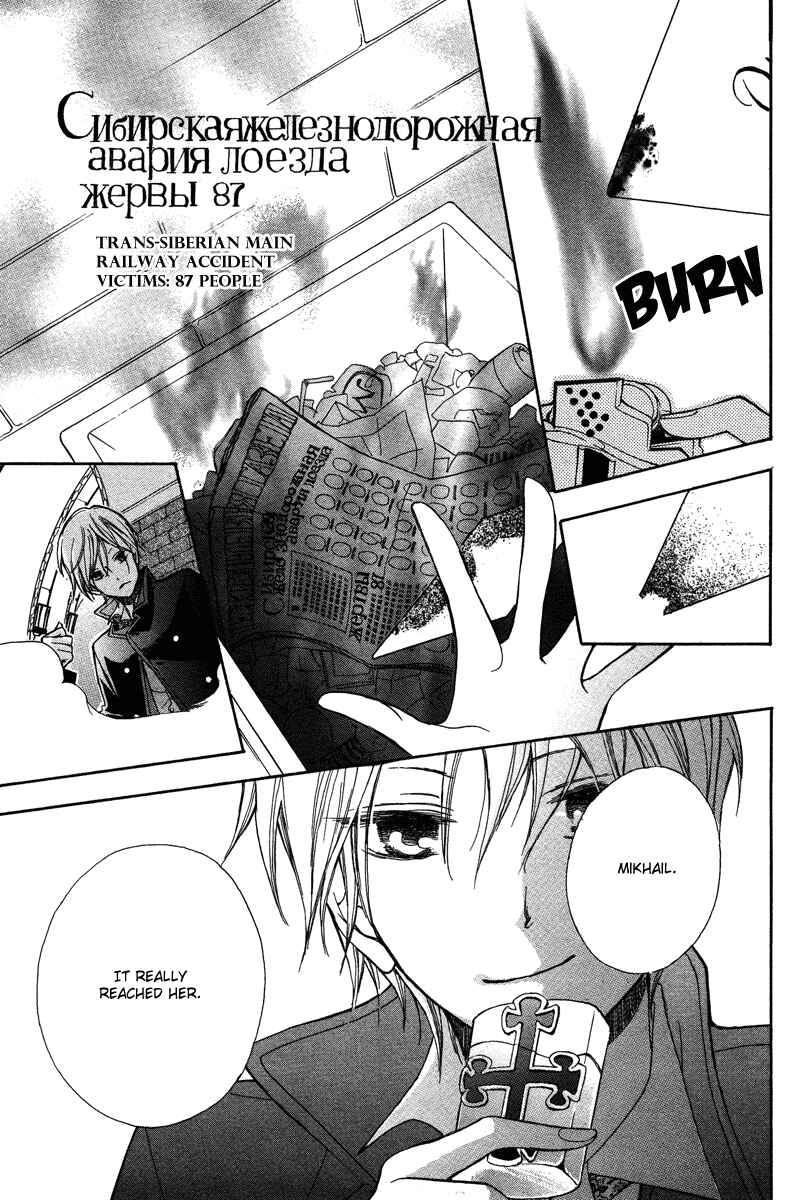 Page 31 Chapter Unknown_8a24 Babel no Tegami