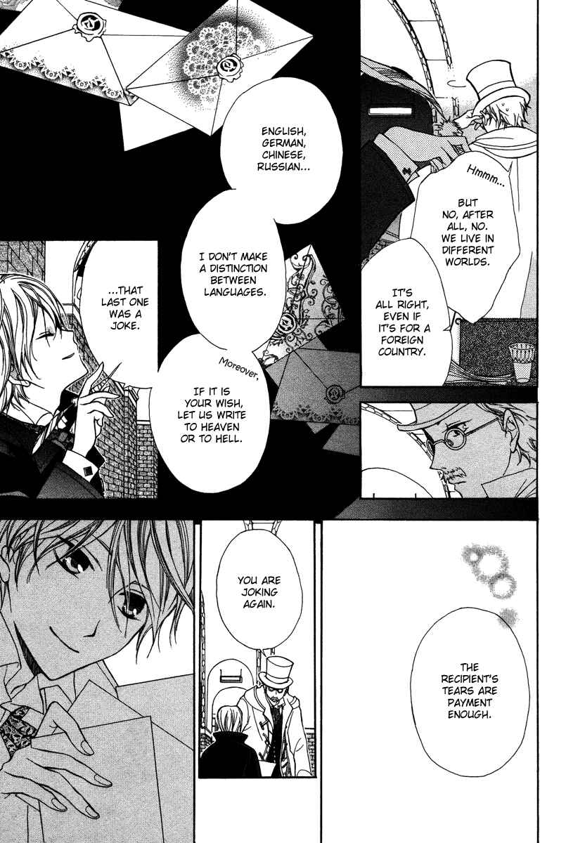 Page 7 Chapter Unknown_8a24 Babel no Tegami